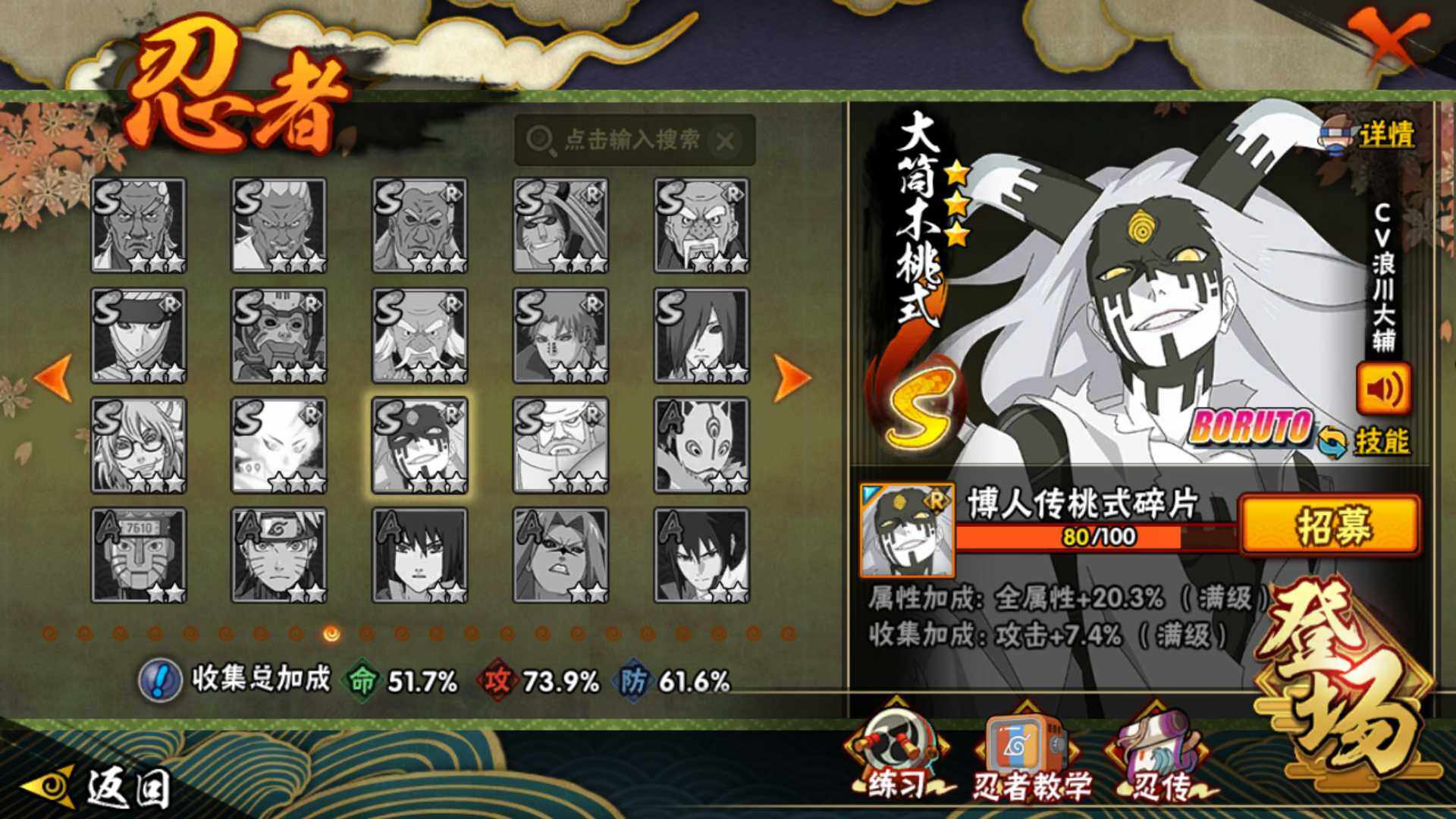 HYLFY412373火影忍者账号详情图21 HYLFY412373火影忍者账号详情图21