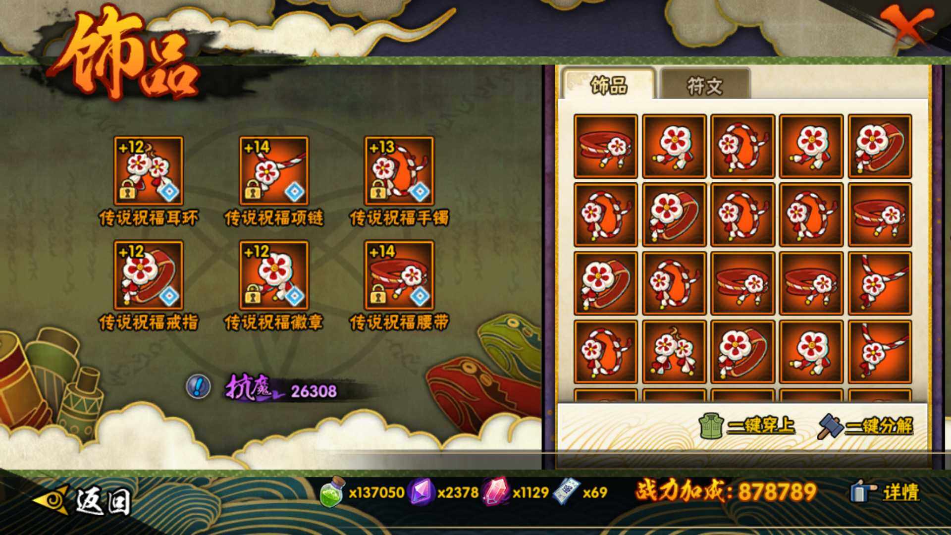 HYLFY412373火影忍者账号详情图23 HYLFY412373火影忍者账号详情图23