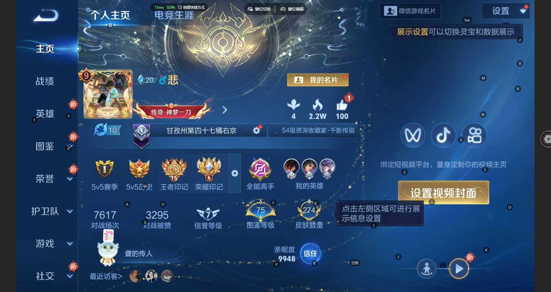 WZCMW4160464王者荣耀账号详情图2