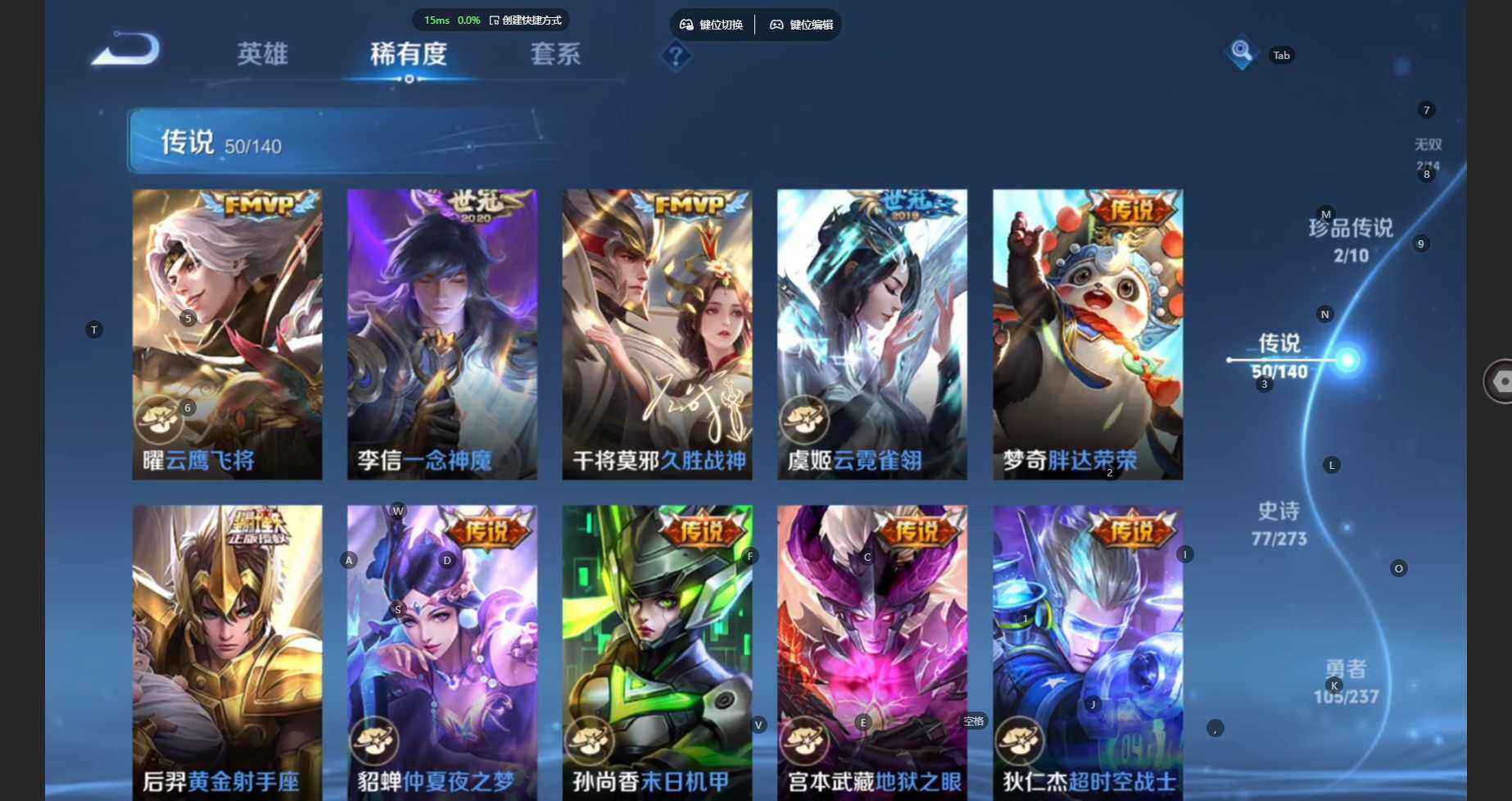 WZCMW4160464王者荣耀账号详情图15