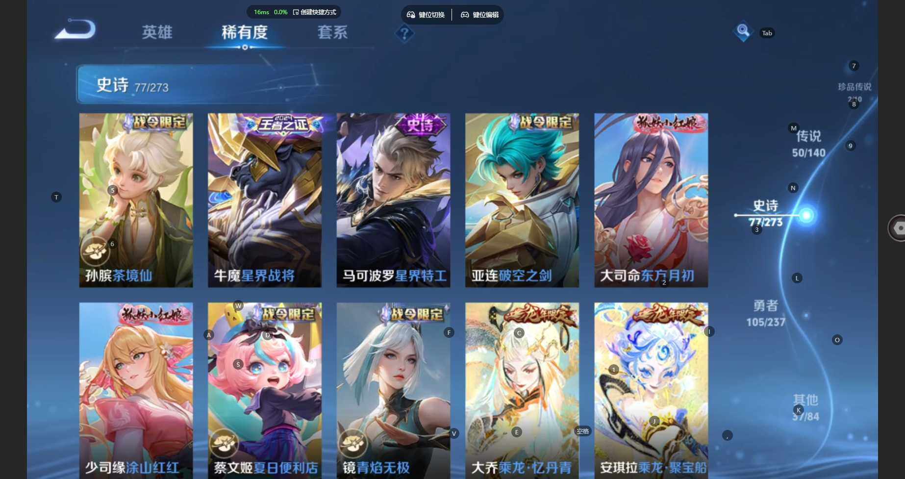 WZCMW4160464王者荣耀账号详情图18