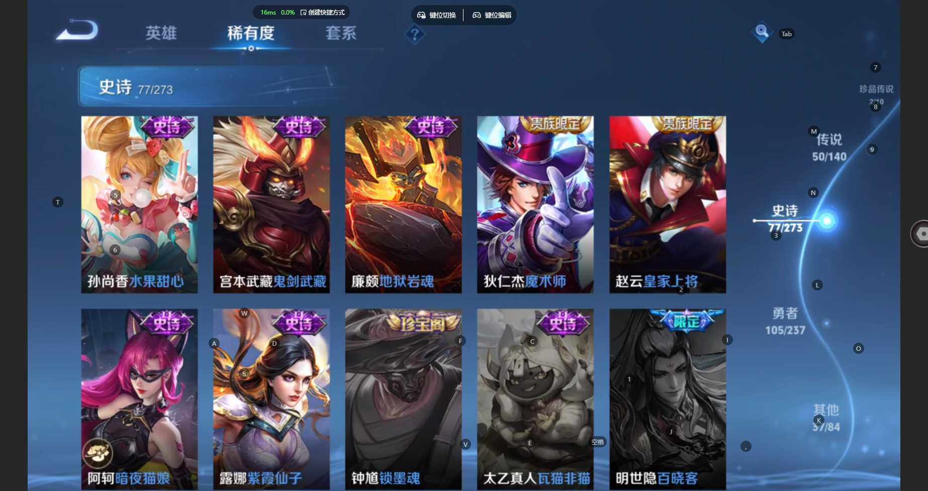 WZCMW4160464王者荣耀账号详情图24