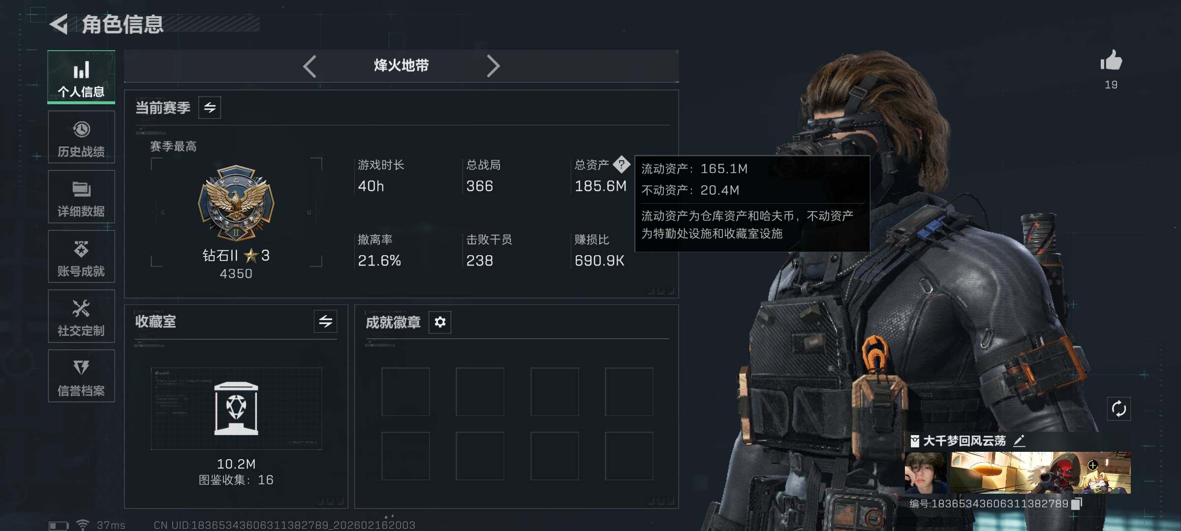 SJZQM452538三角洲行动账号详情图5