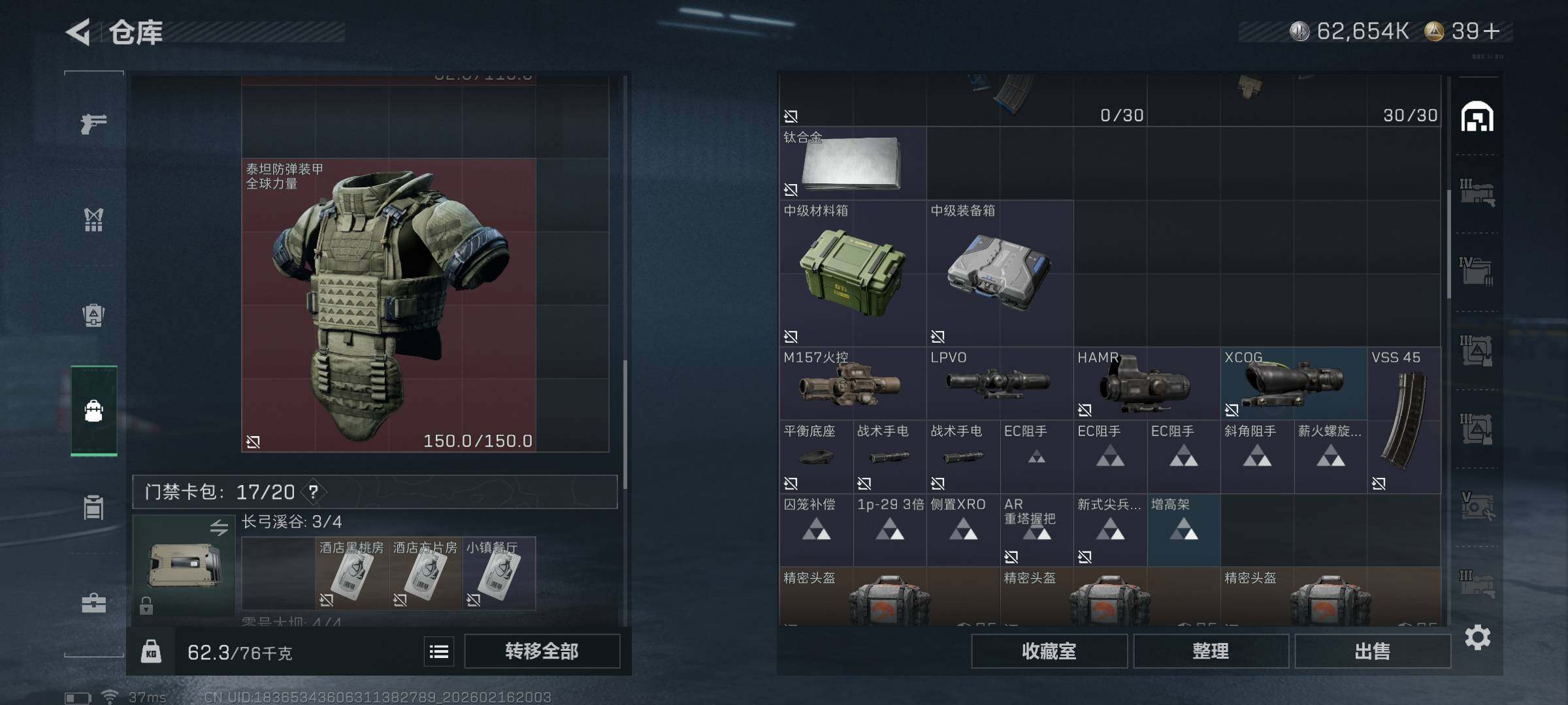 SJZQM452538三角洲行动账号详情图7