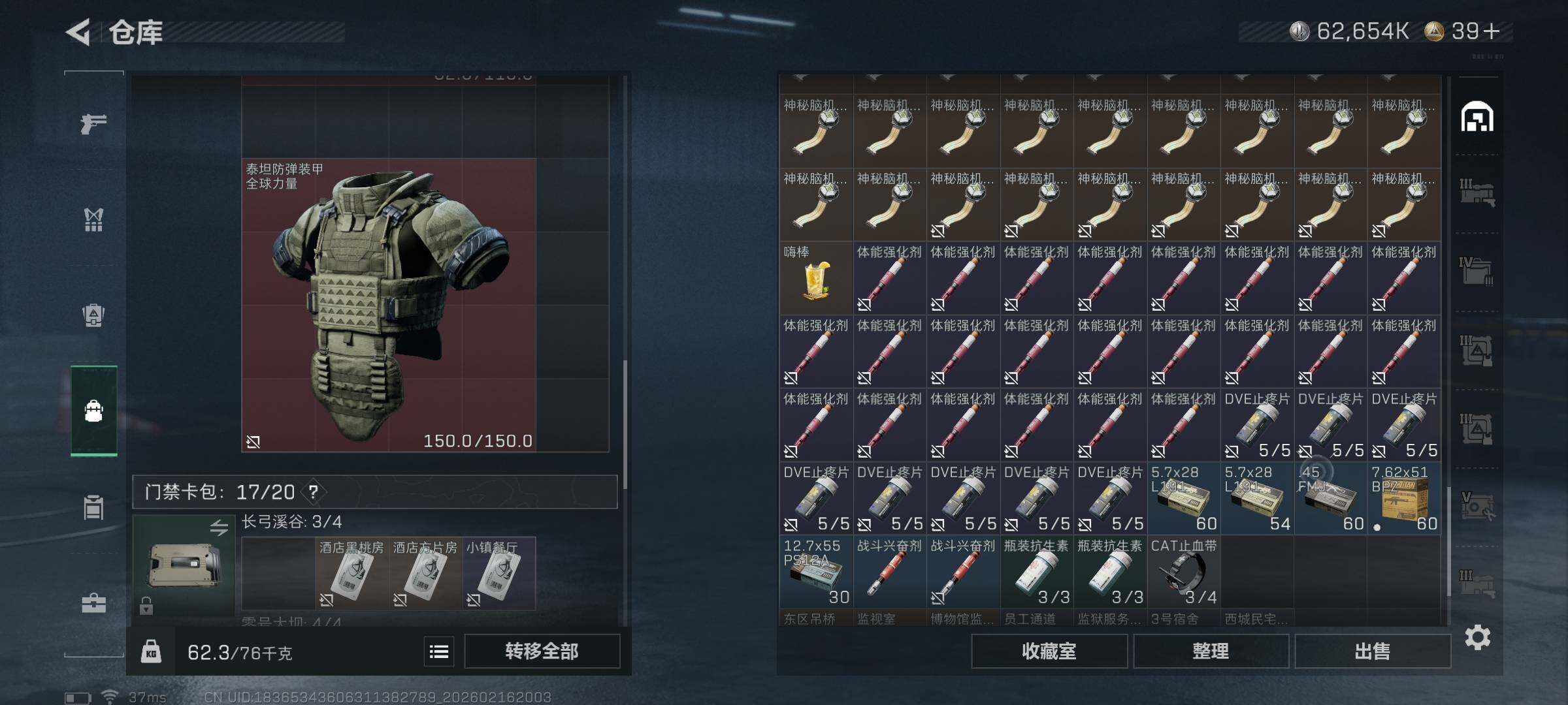 SJZQM452538三角洲行动账号详情图10