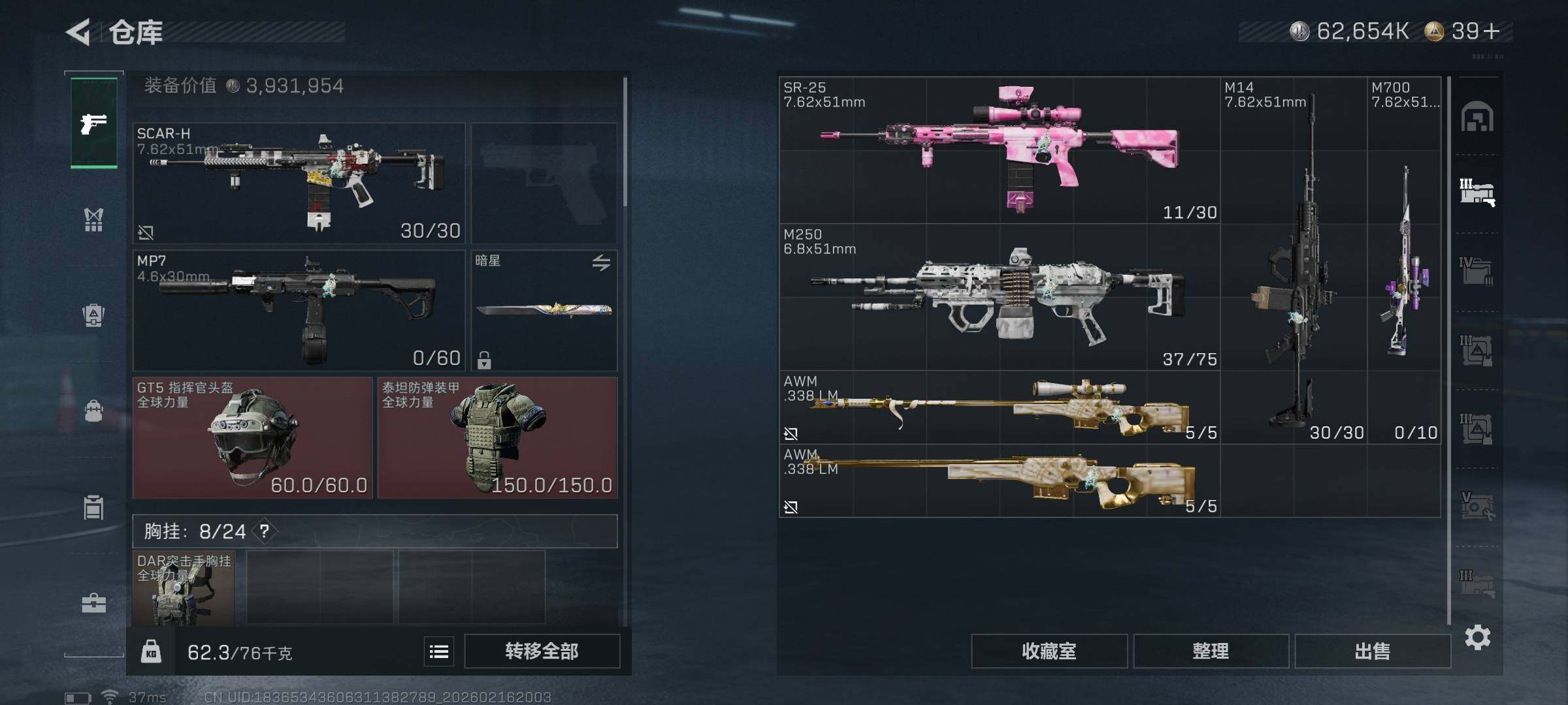 SJZQM452538三角洲行动账号详情图12