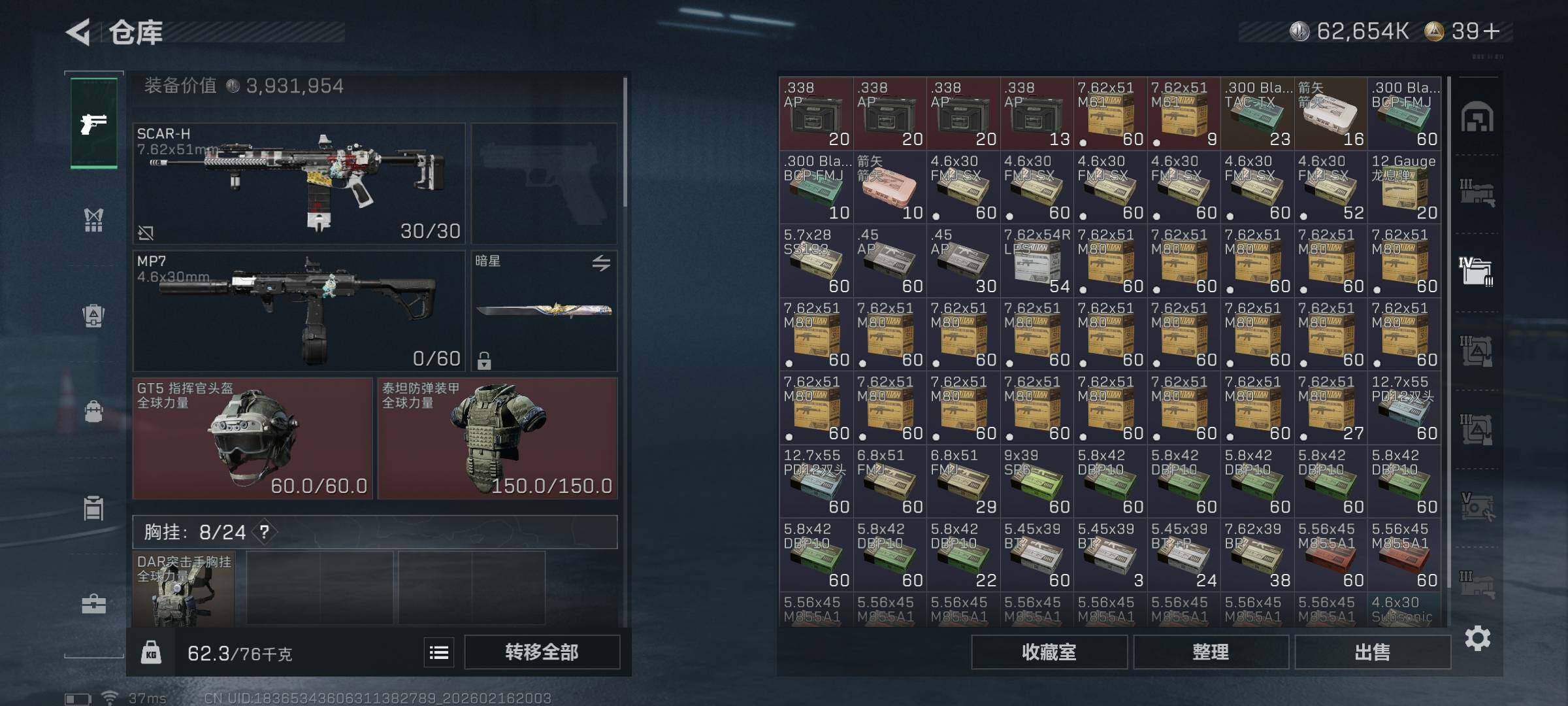 SJZQM452538三角洲行动账号详情图13