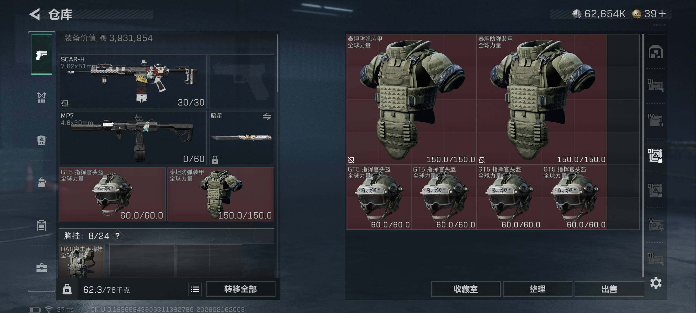 SJZQM452538三角洲行动账号详情图14