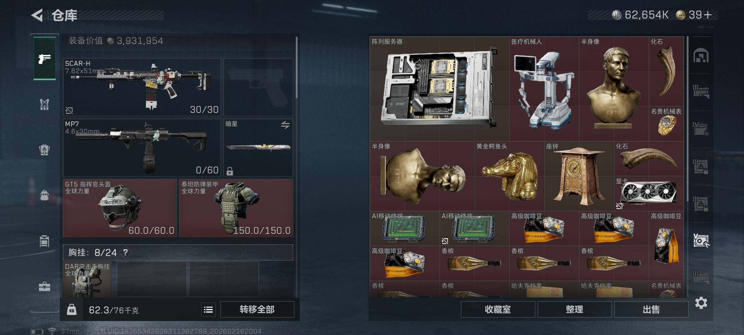 SJZQM452538三角洲行动账号详情图16