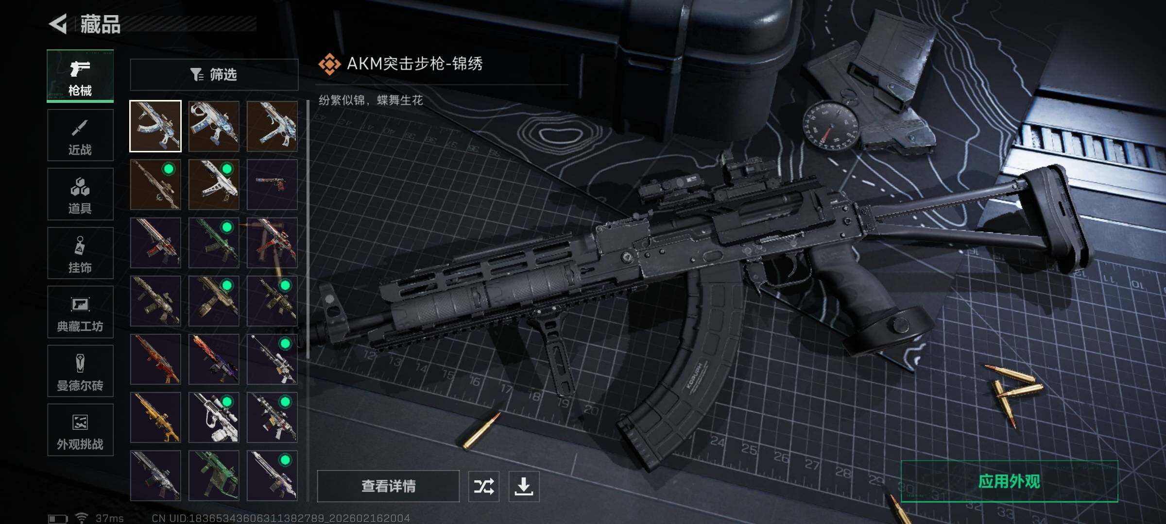 SJZQM452538三角洲行动账号详情图22