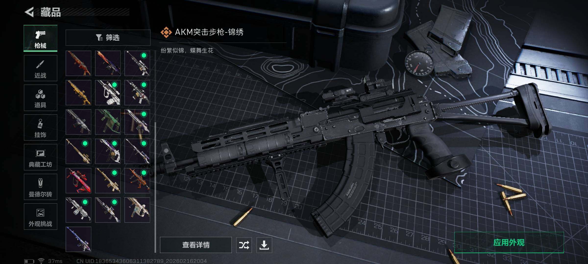 SJZQM452538三角洲行动账号详情图23