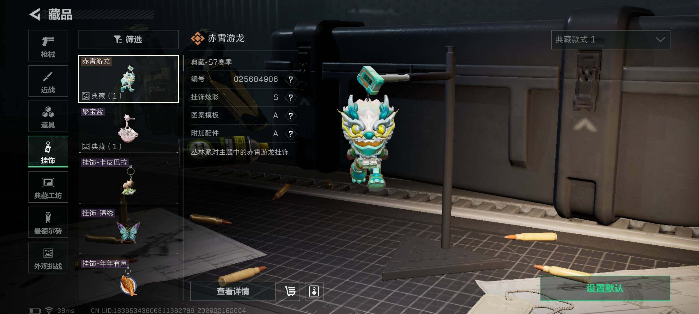 SJZQM452538三角洲行动账号详情图26