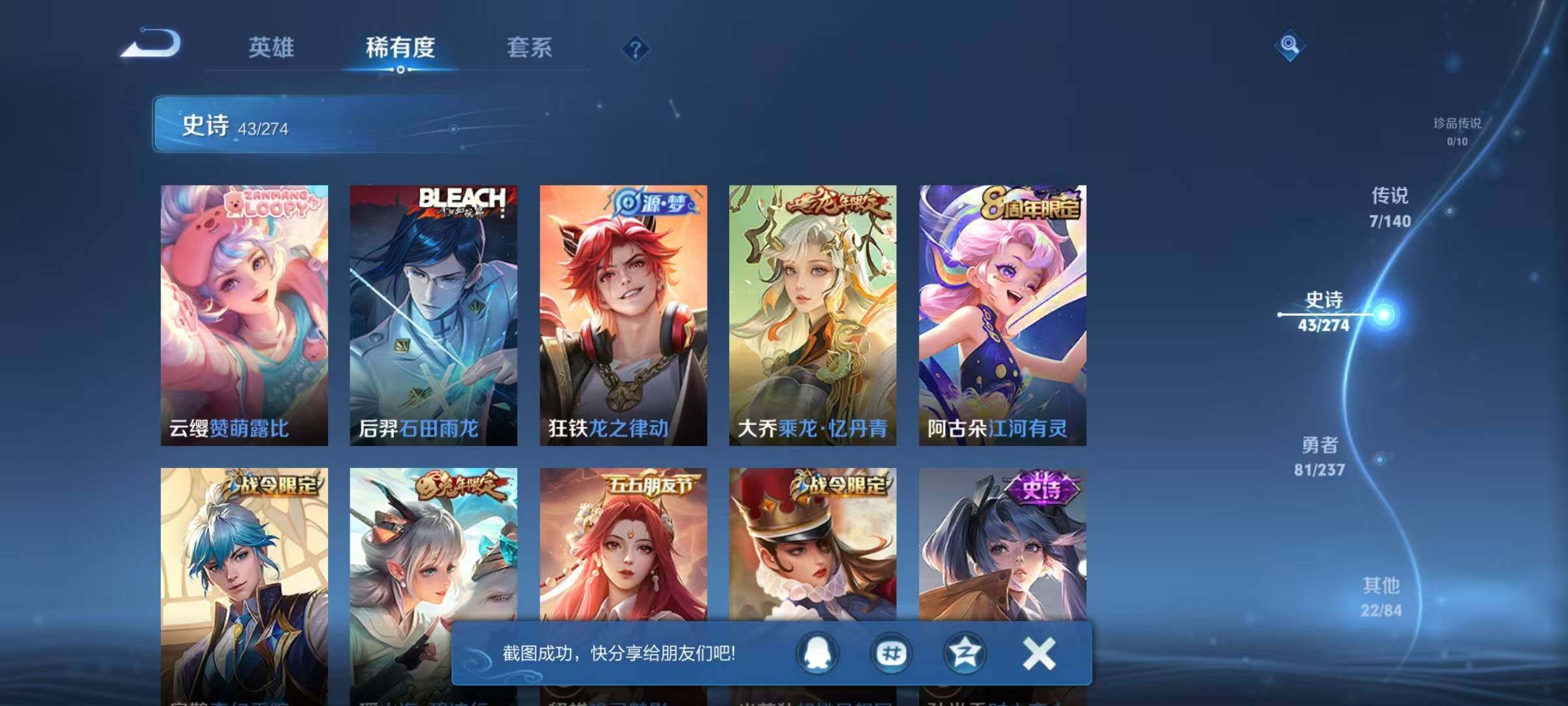 WZEY4161023王者荣耀账号详情图11