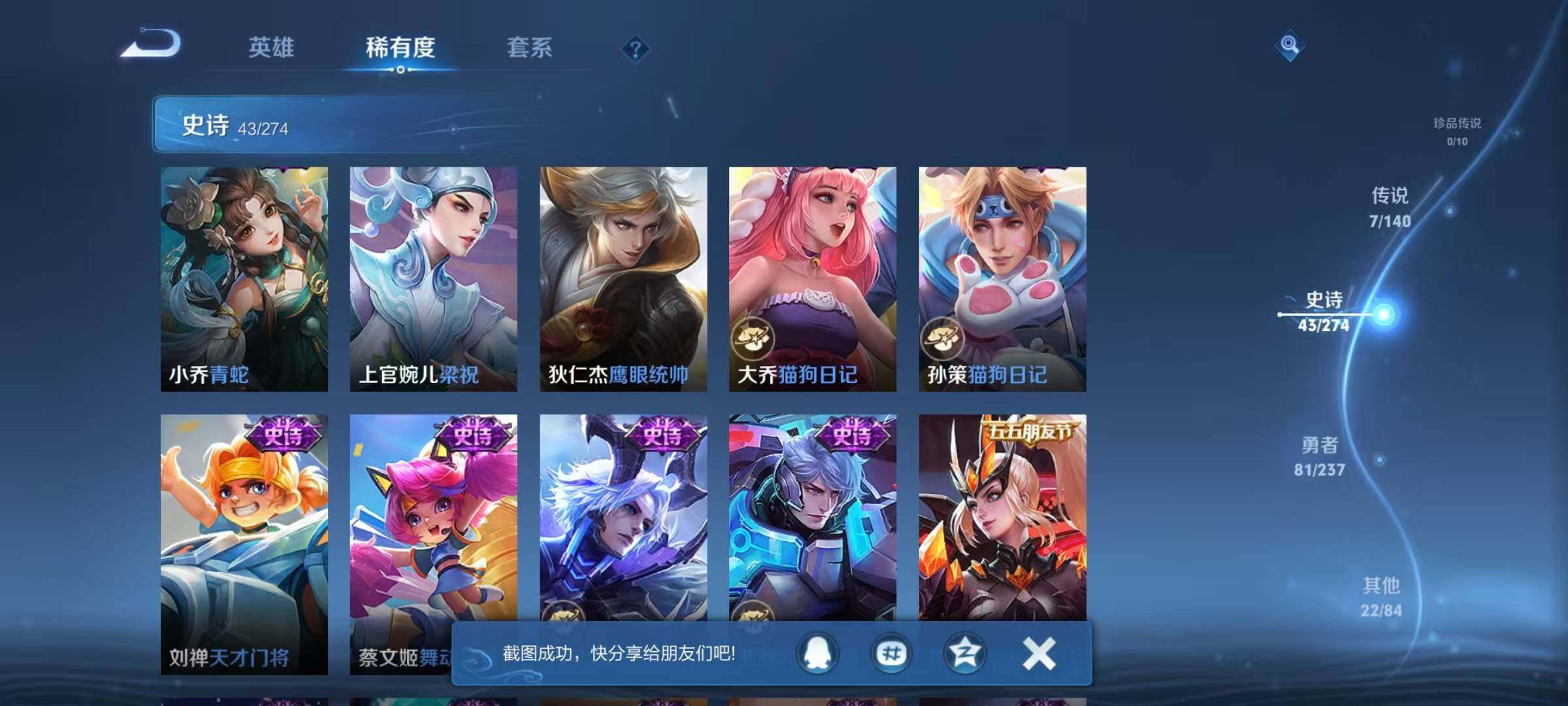 WZEY4161023王者荣耀账号详情图12