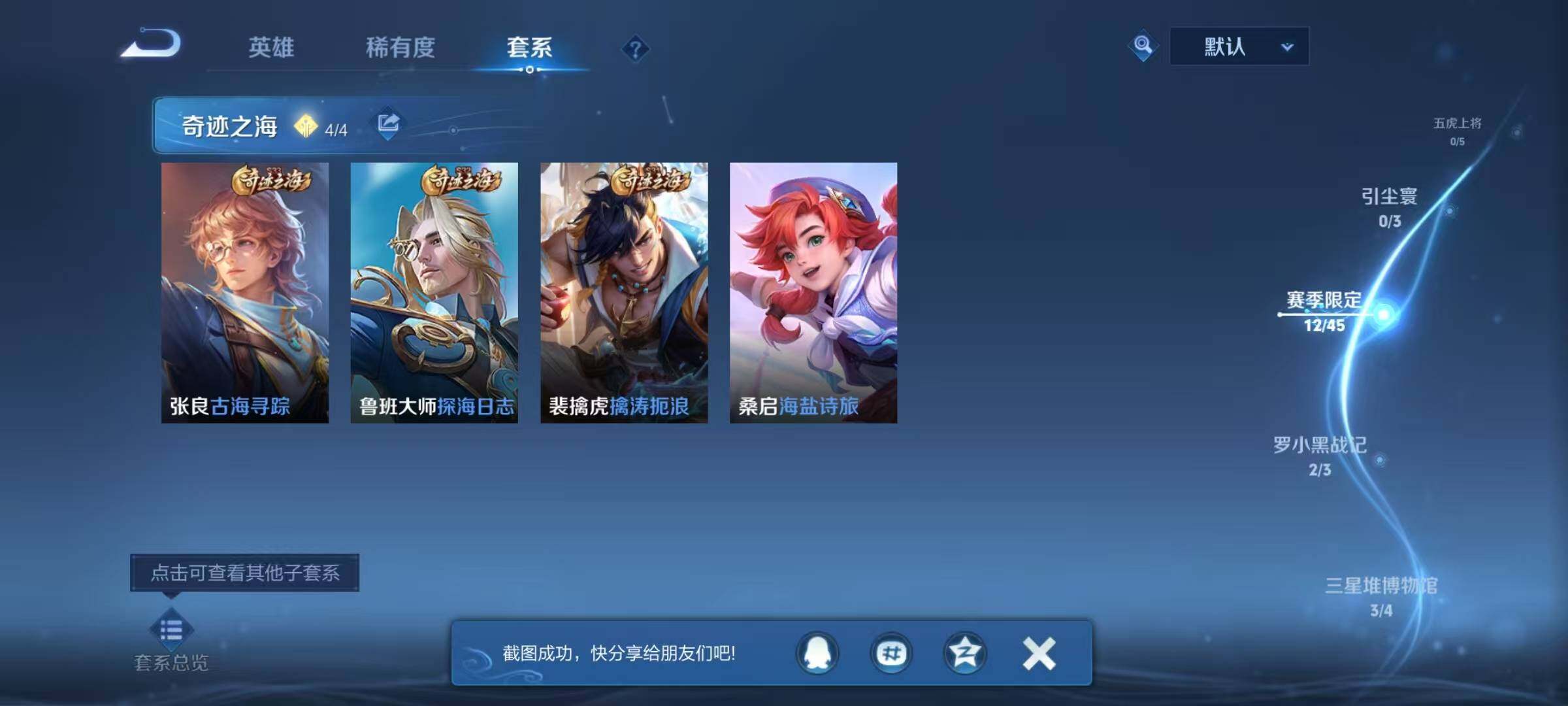 WZEY4161023王者荣耀账号详情图14