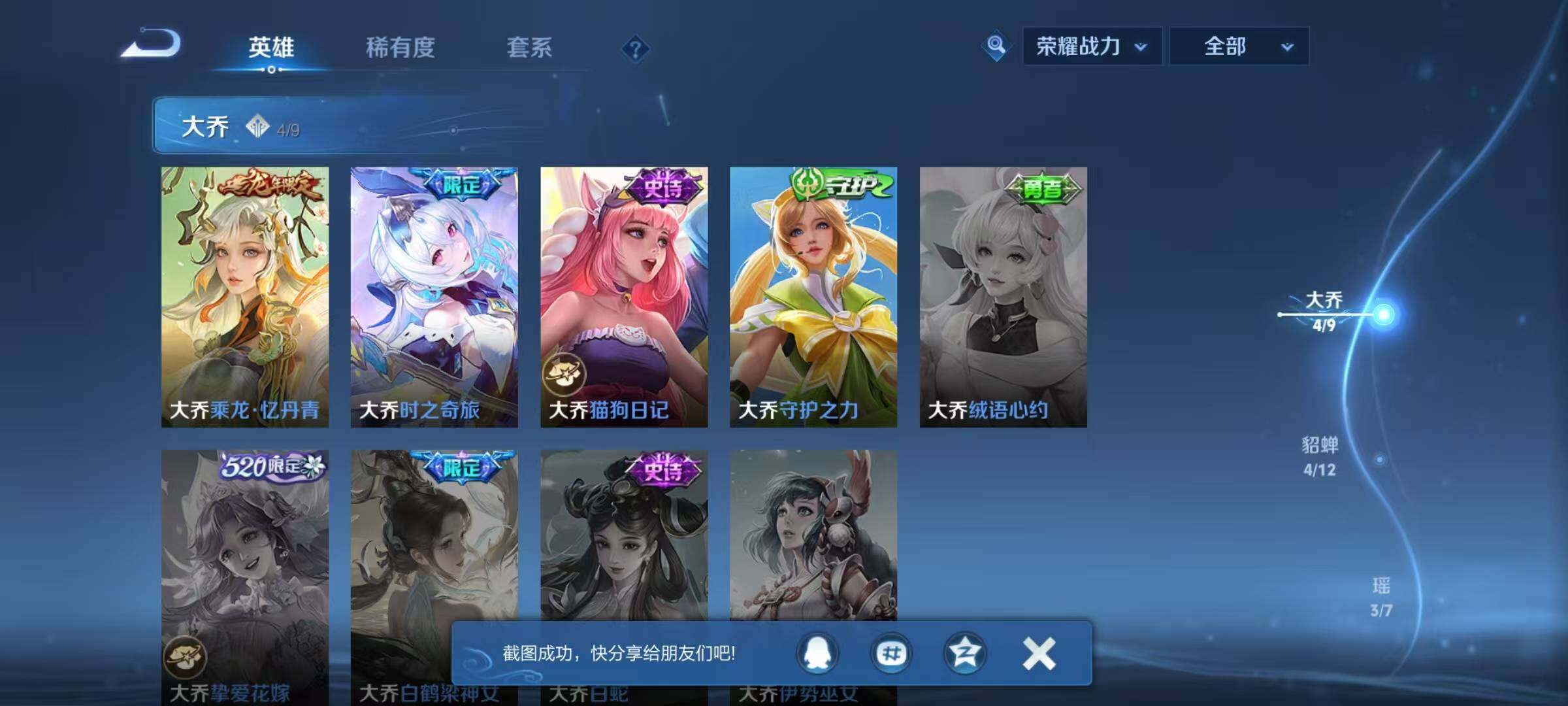 WZEY4161023王者荣耀账号详情图15