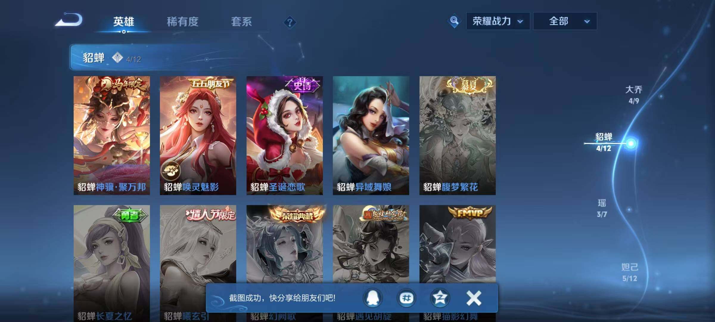 WZEY4161023王者荣耀账号详情图16