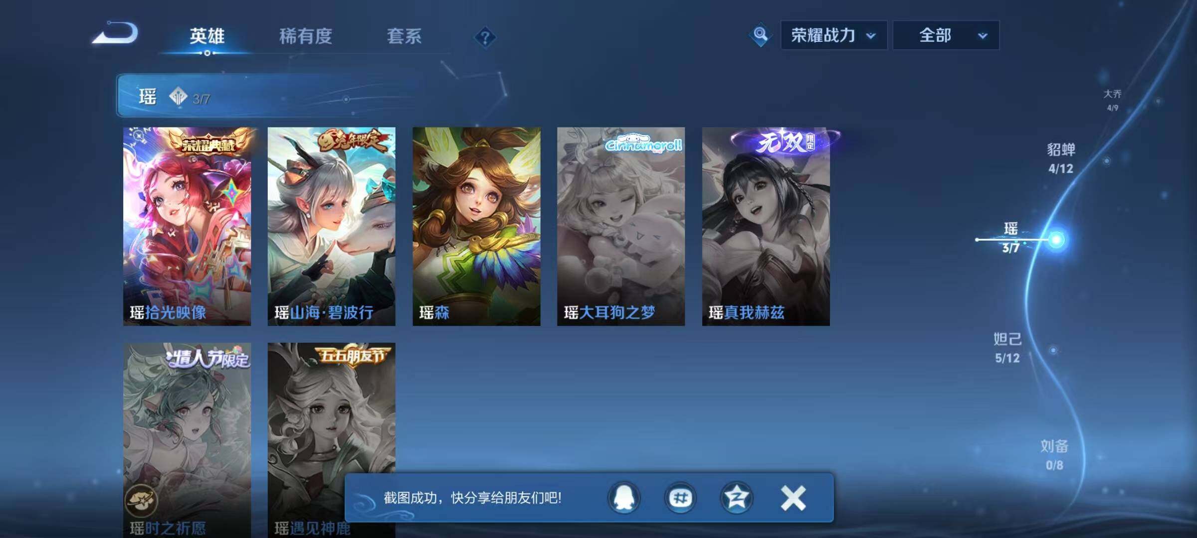 WZEY4161023王者荣耀账号详情图17