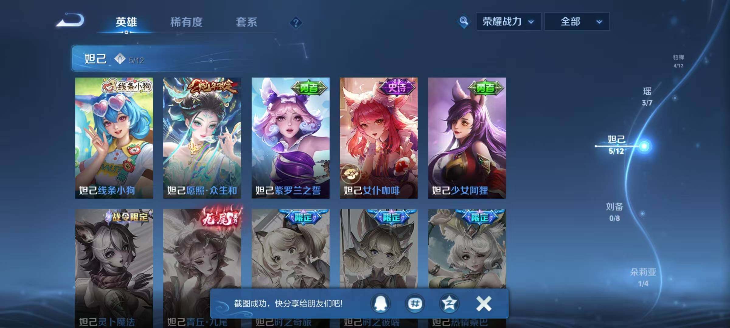 WZEY4161023王者荣耀账号详情图18