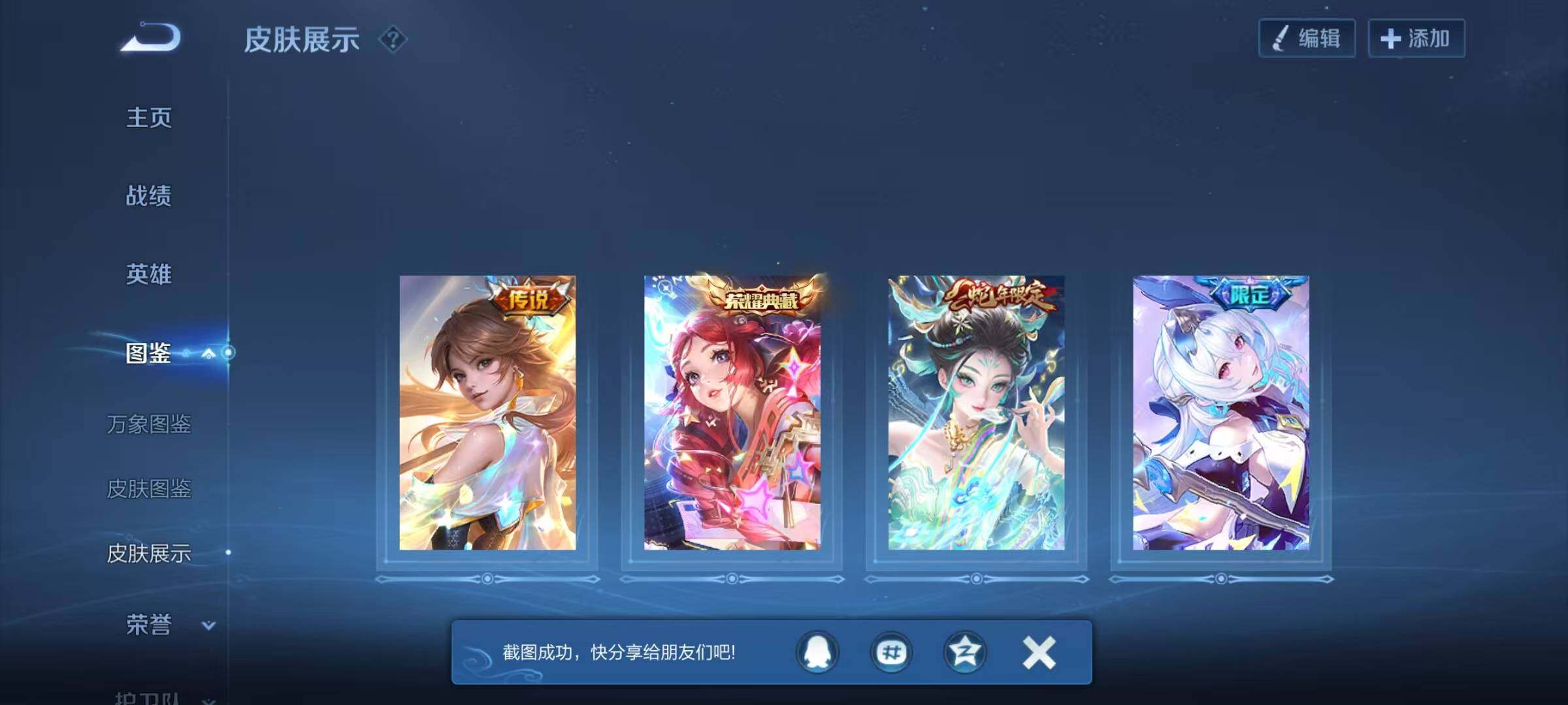 WZEY4161023王者荣耀账号详情图19