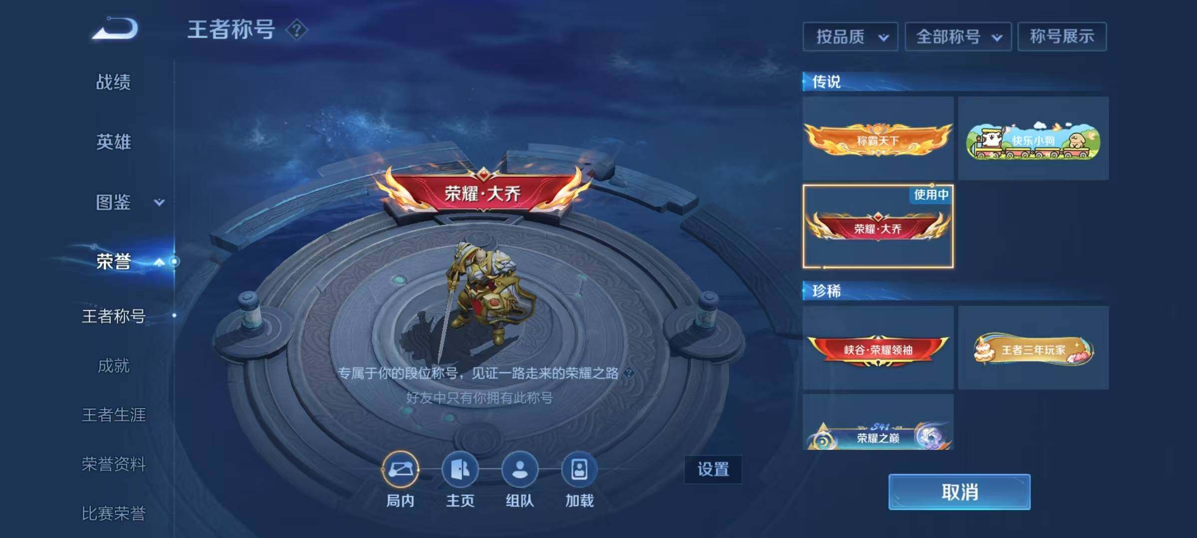 WZEY4161023王者荣耀账号详情图20