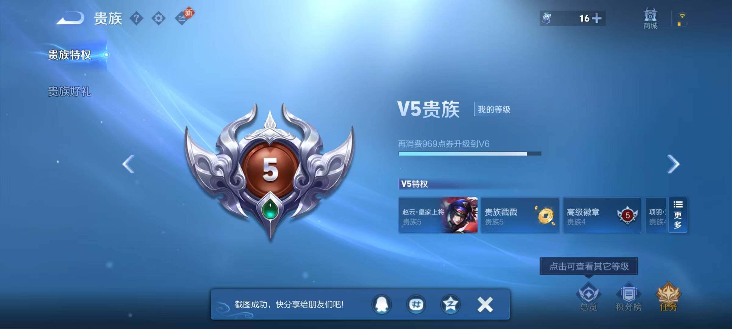 WZEY4161023王者荣耀账号详情图23