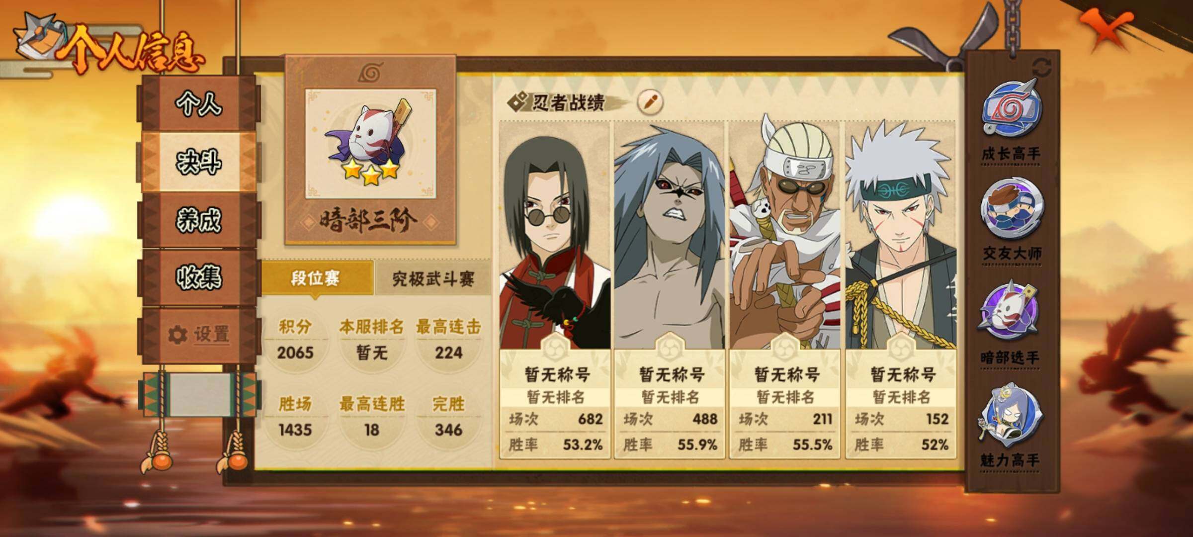 HYEY412419火影忍者账号详情图8