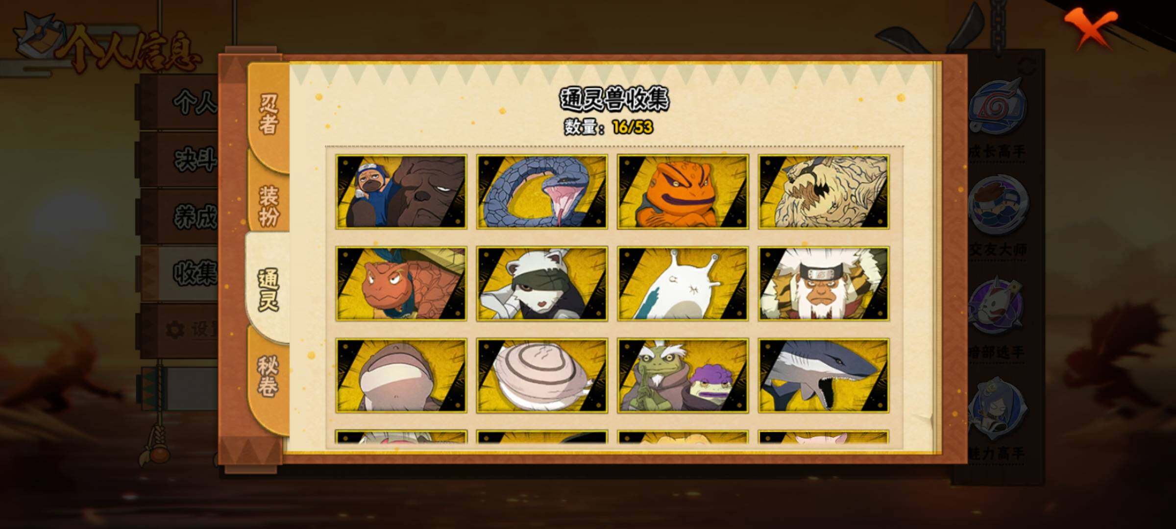 HYEY412419火影忍者账号详情图11