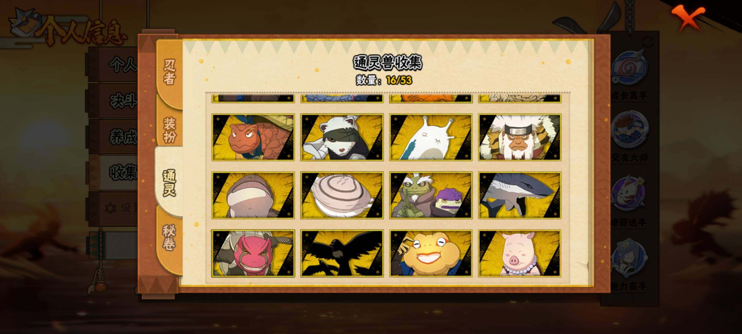 HYEY412419火影忍者账号详情图12