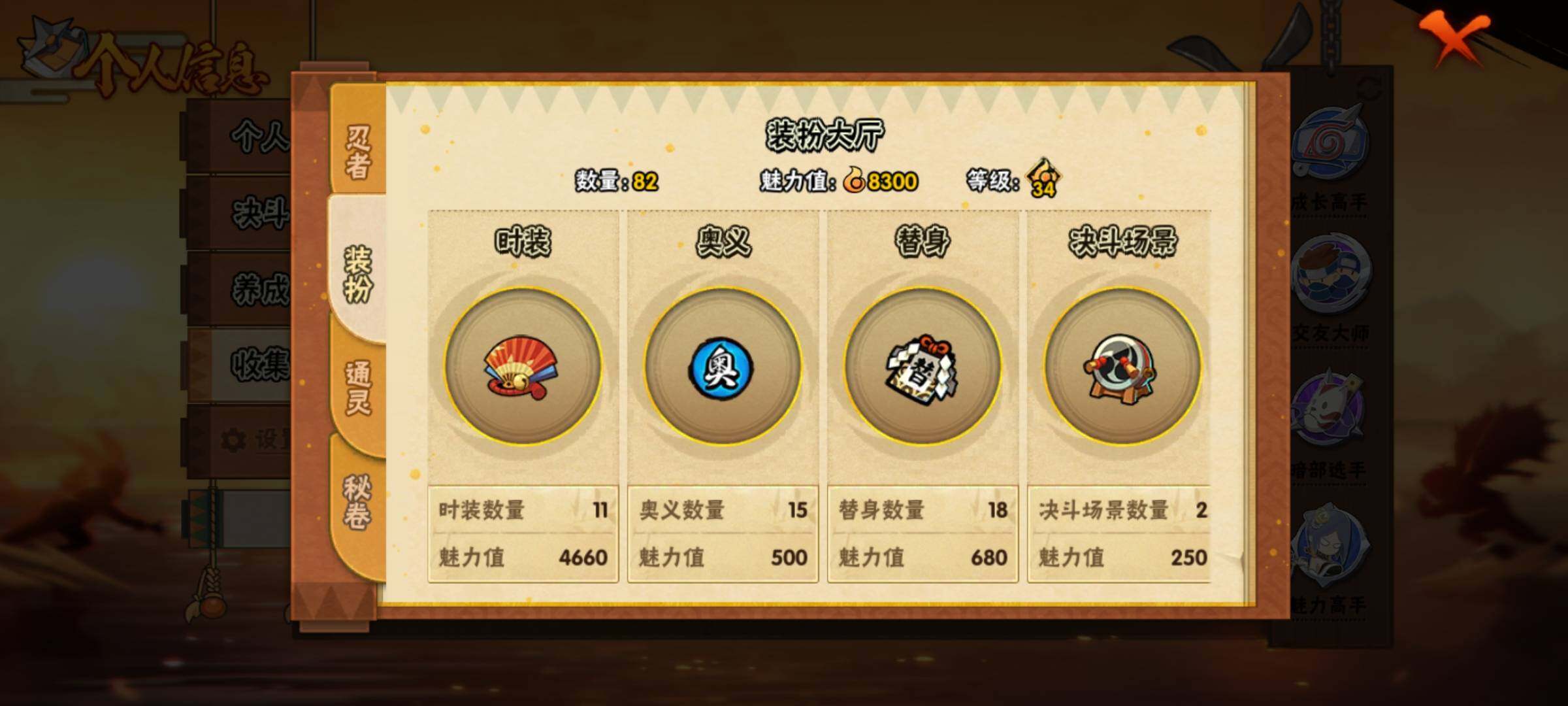 HYEY412419火影忍者账号详情图13