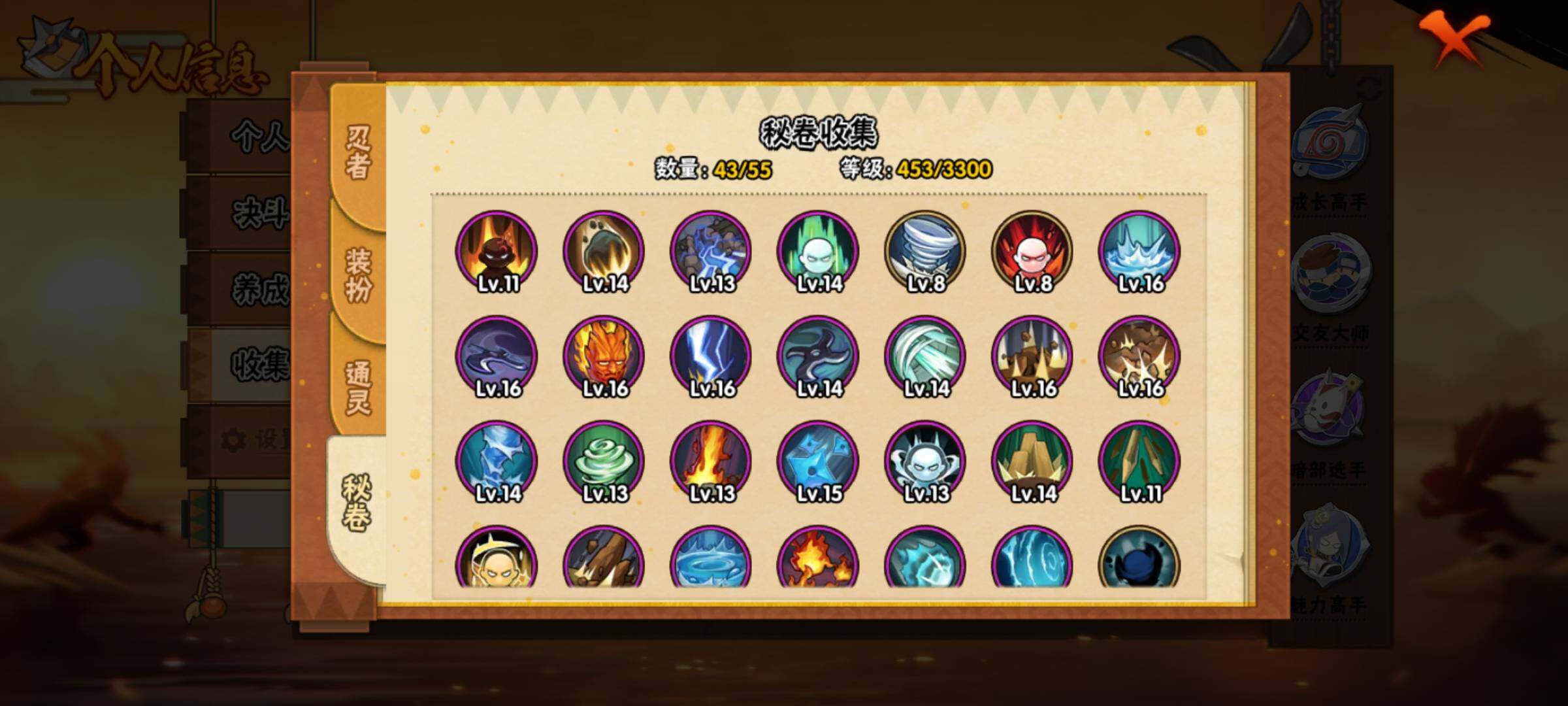 HYEY412419火影忍者账号详情图14