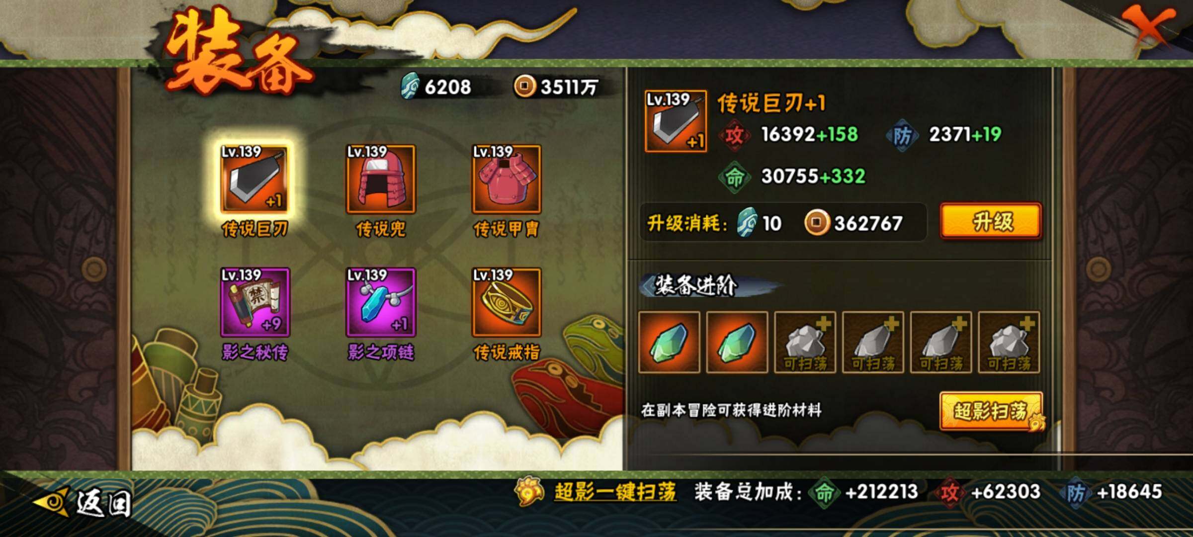 HYEY412419火影忍者账号详情图18