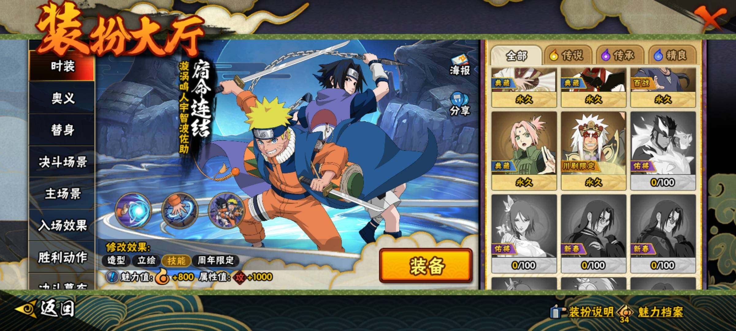 HYEY412419火影忍者账号详情图22