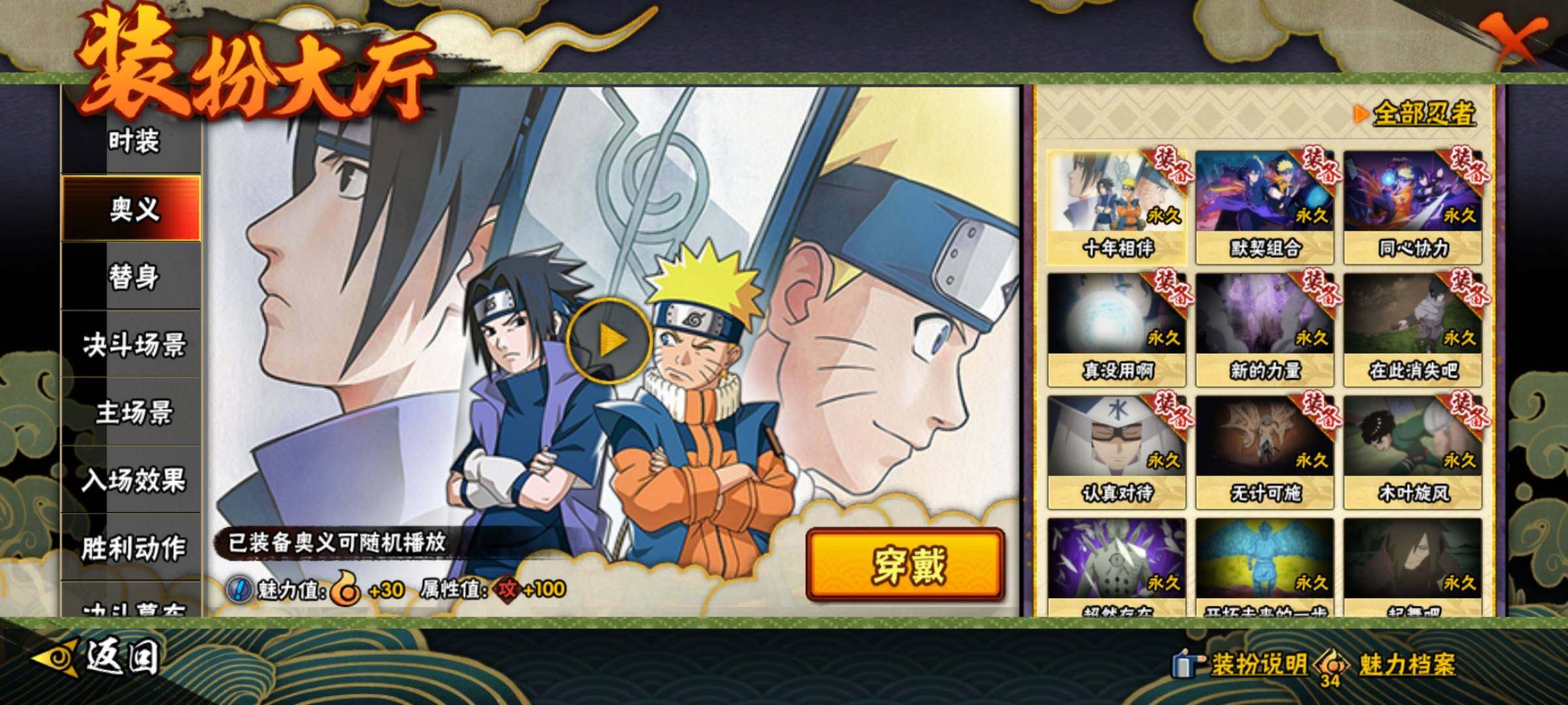 HYEY412419火影忍者账号详情图23