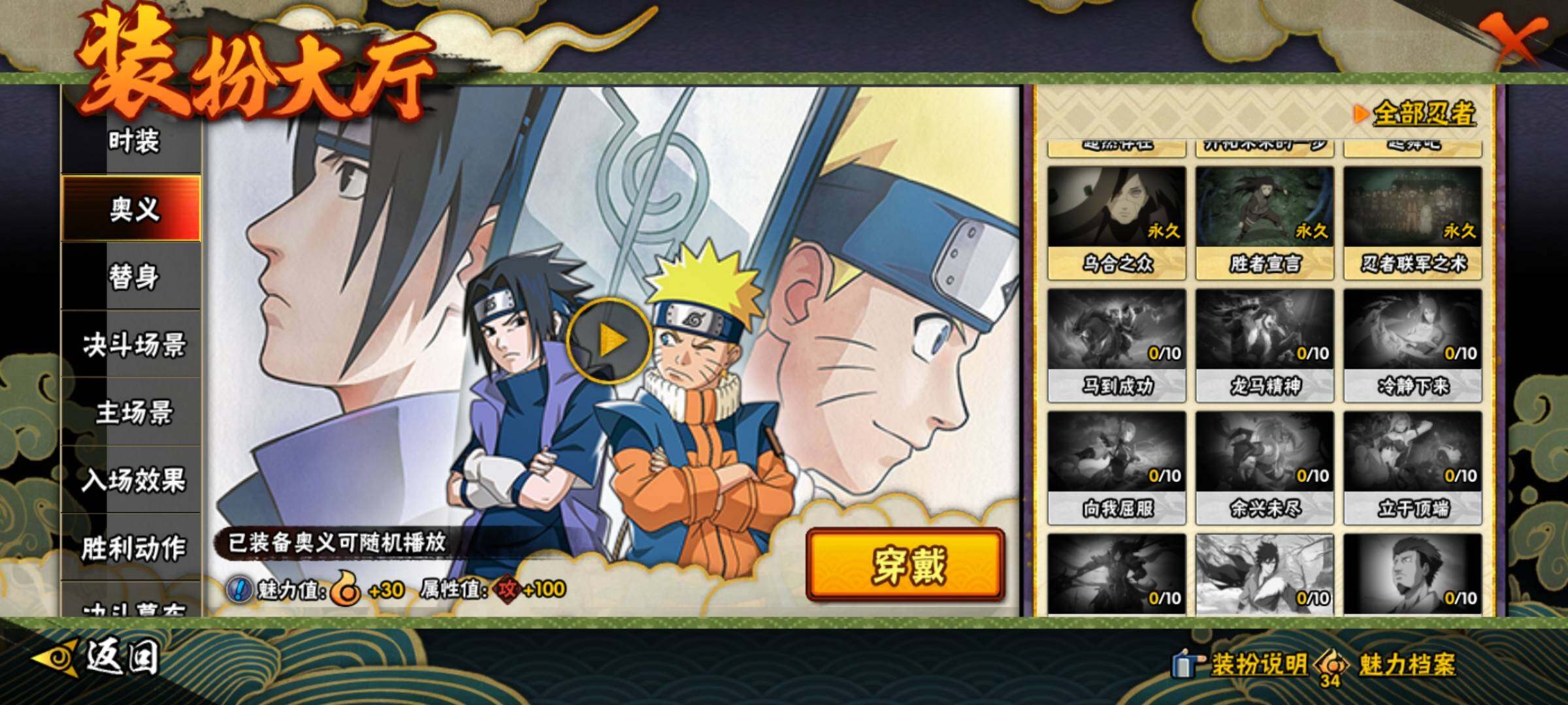 HYEY412419火影忍者账号详情图24