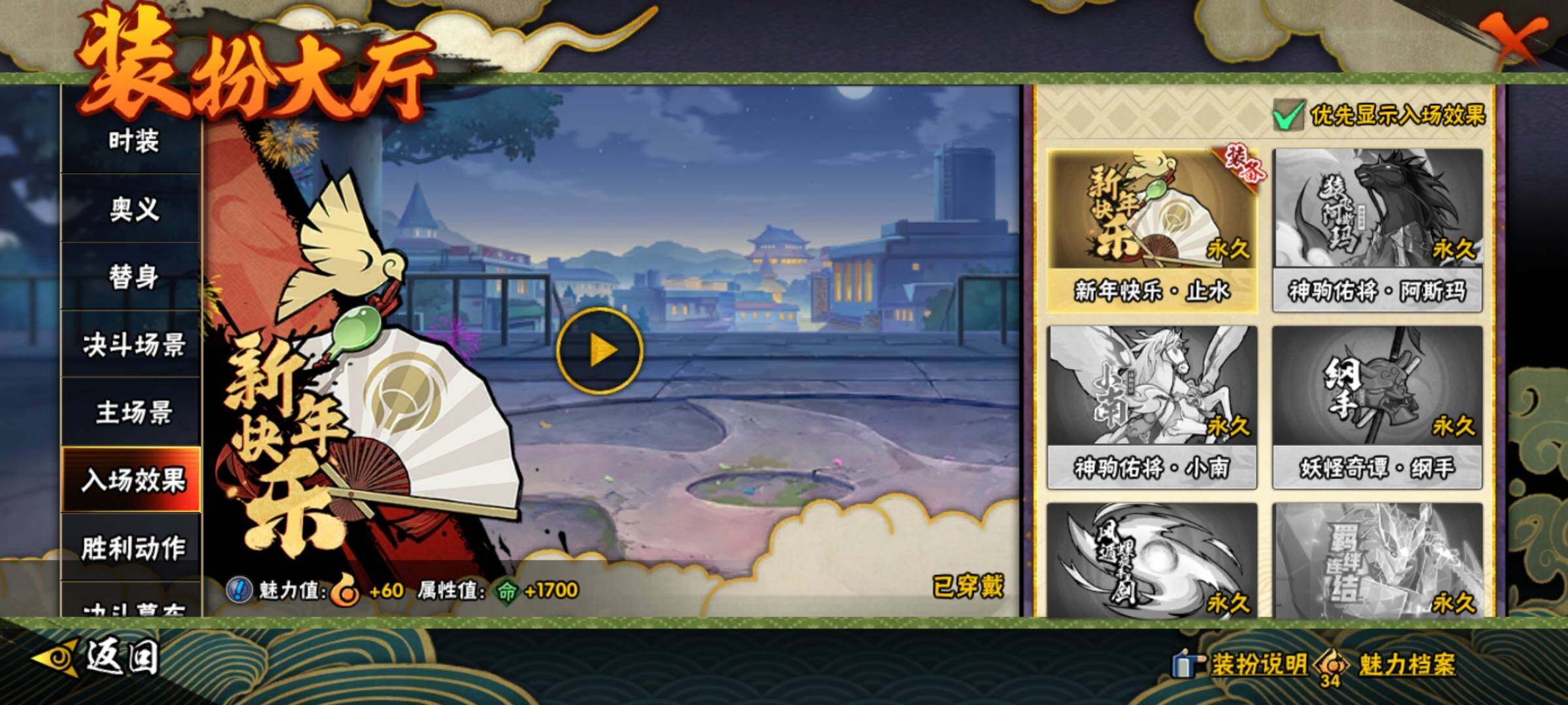 HYEY412419火影忍者账号详情图25