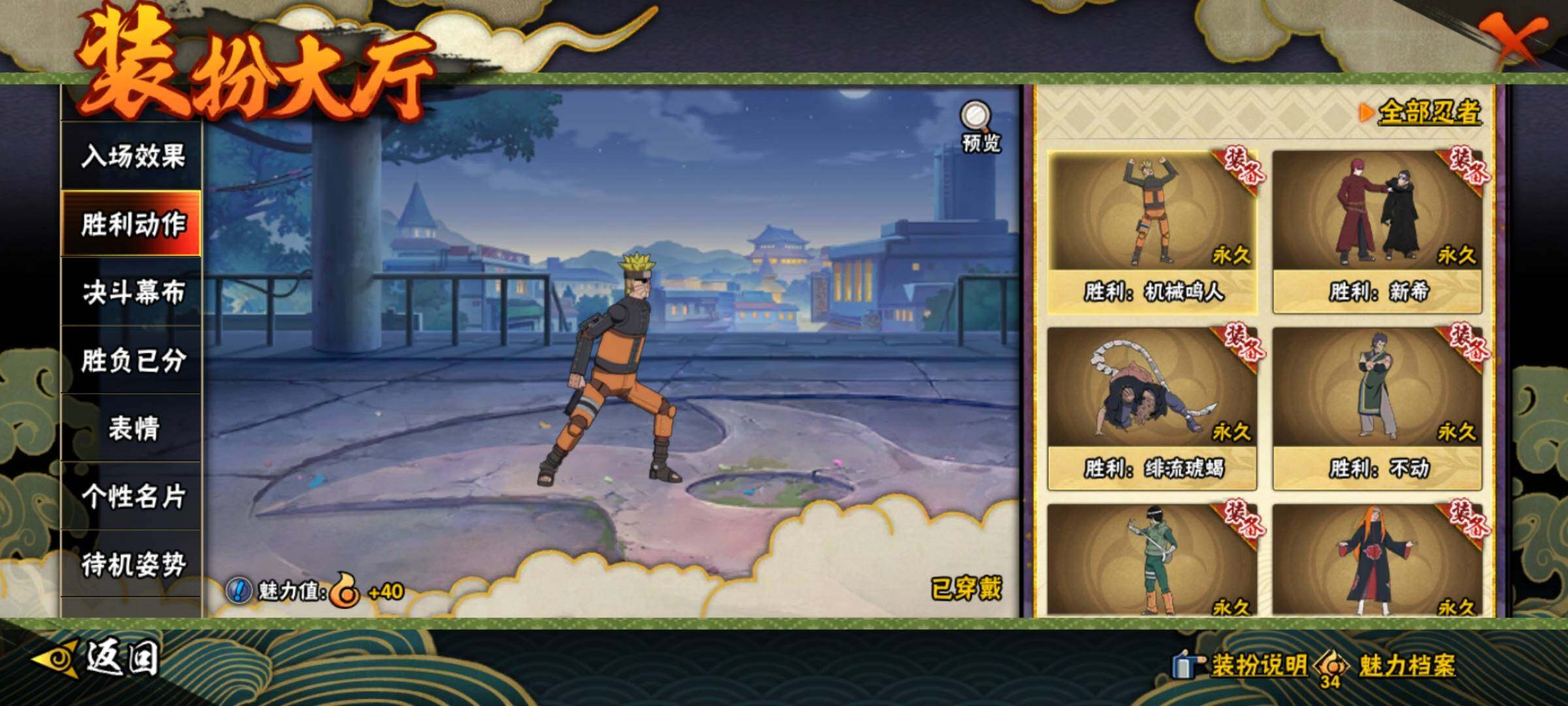 HYEY412419火影忍者账号详情图26