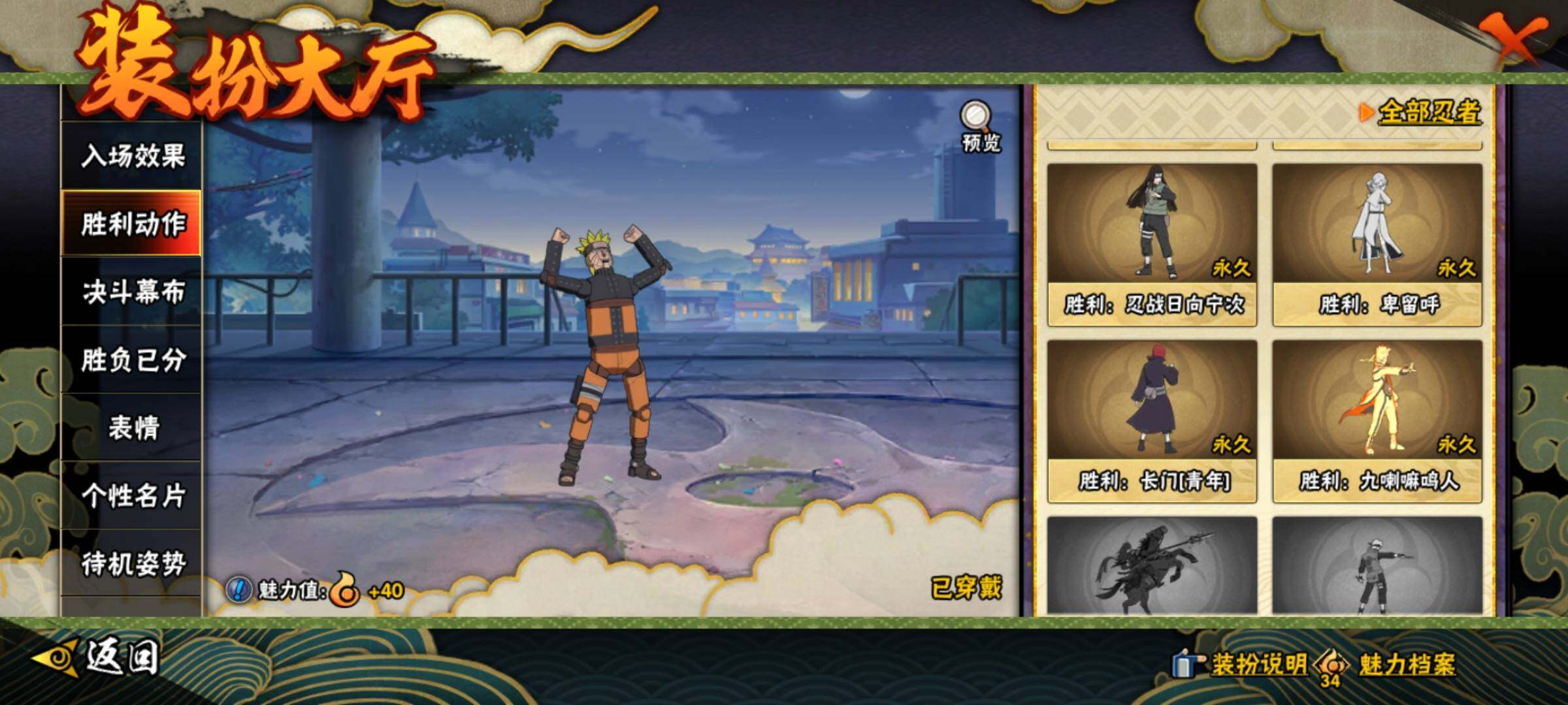 HYEY412419火影忍者账号详情图29