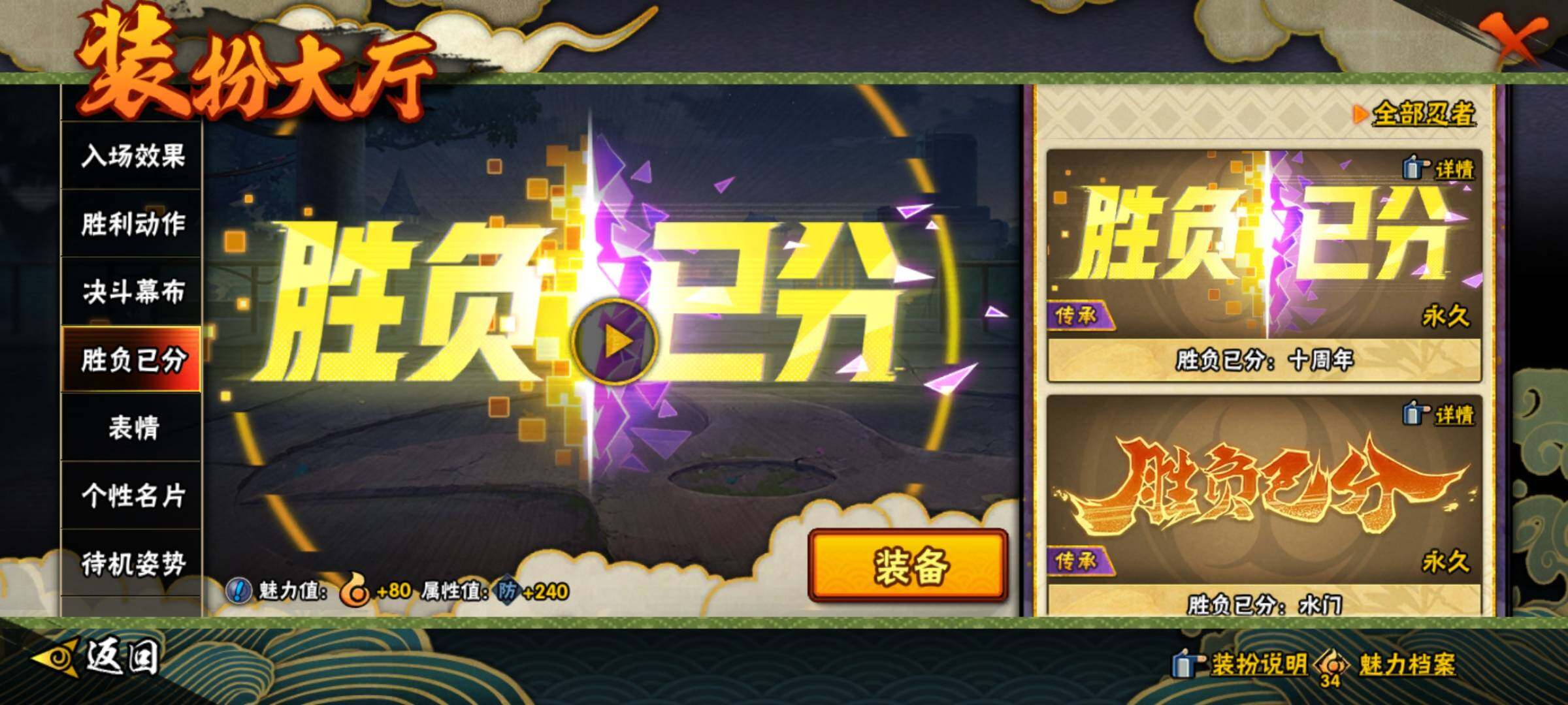 HYEY412419火影忍者账号详情图30