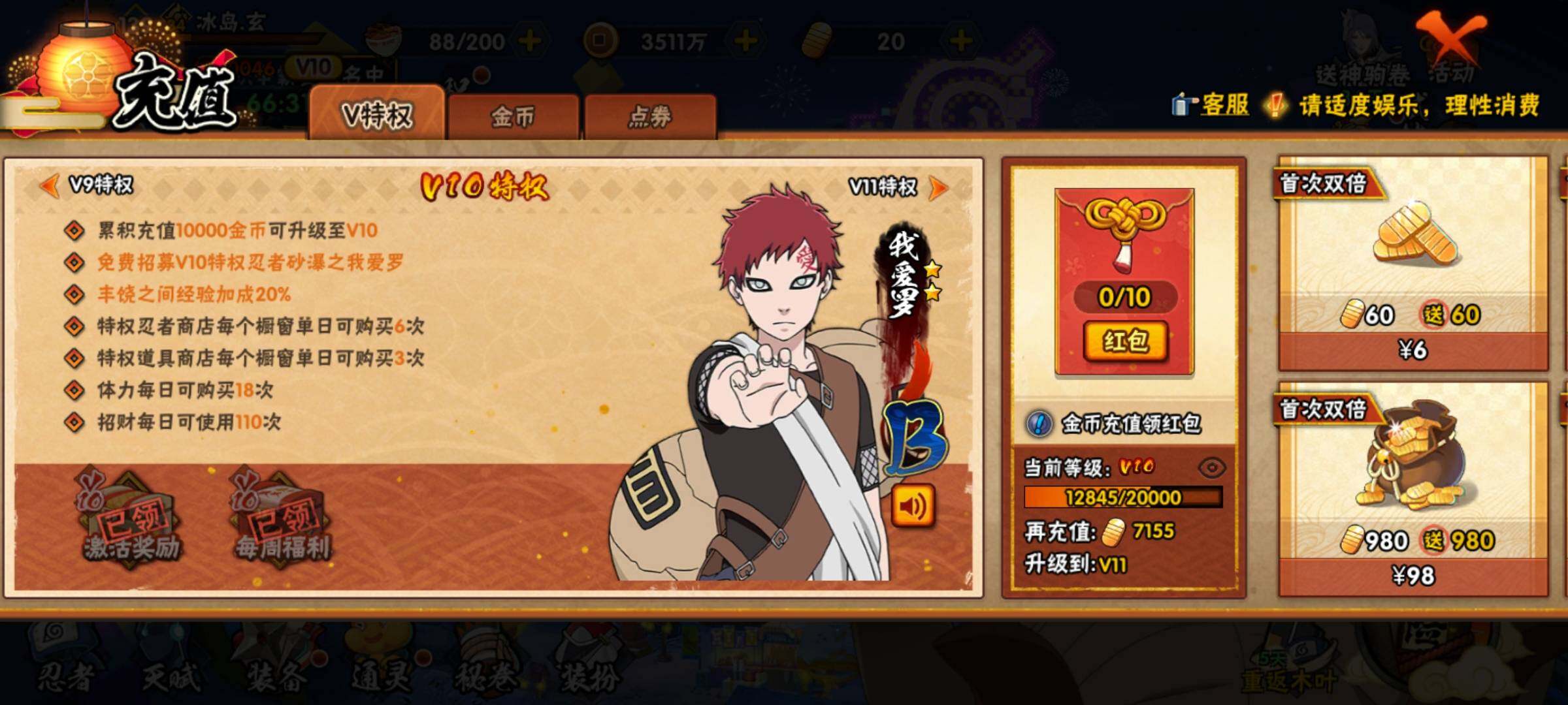 HYEY412419火影忍者账号详情图32