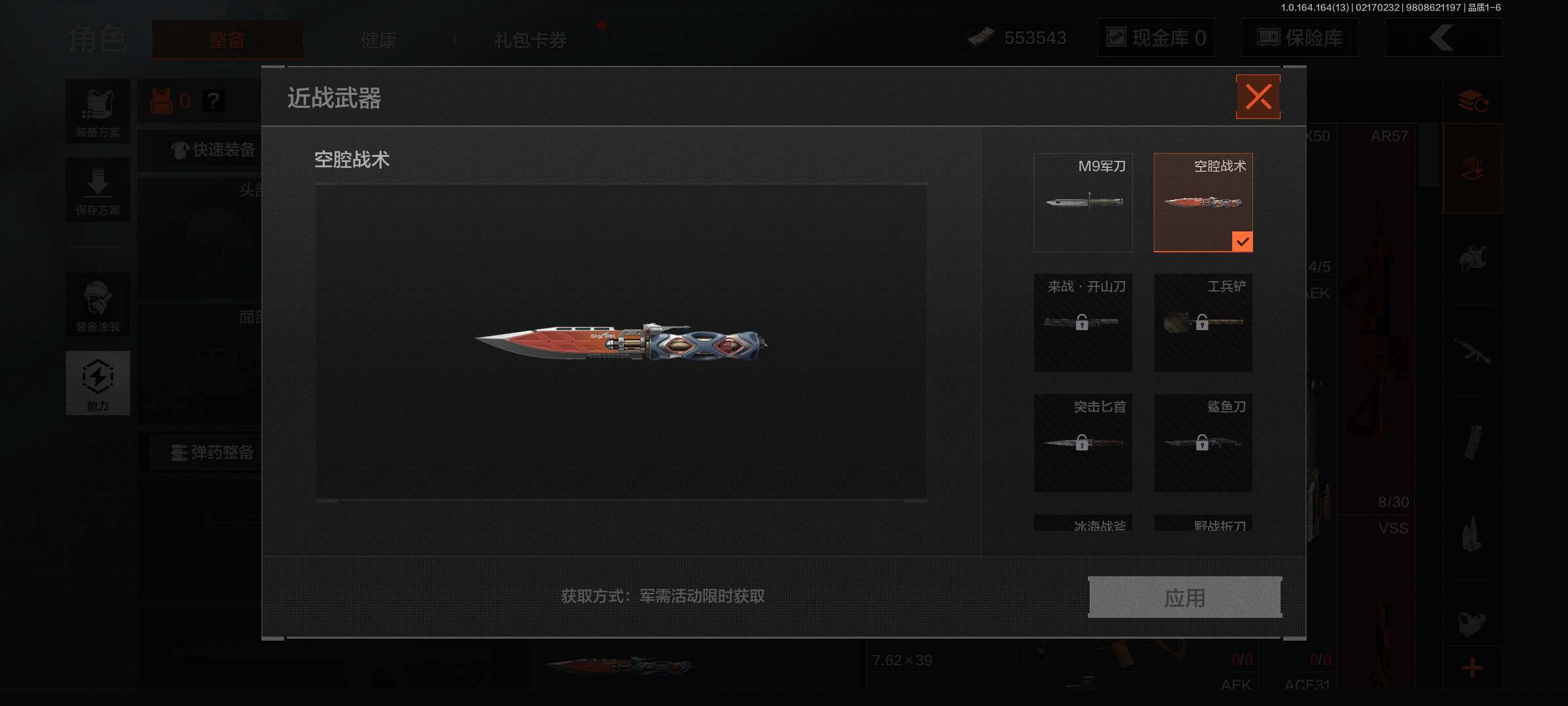 HYEY412419火影忍者账号详情图4