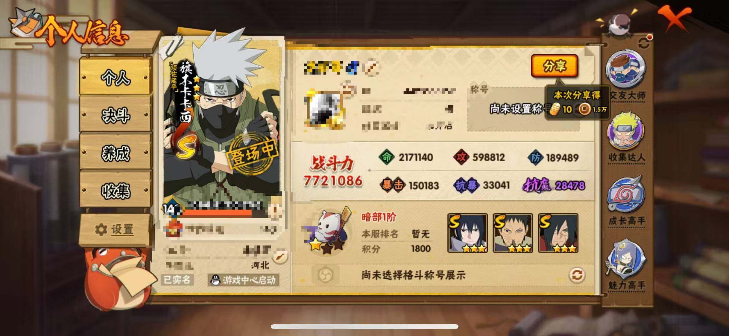 HYEY412418火影忍者账号详情图3 HYEY412418火影忍者账号详情图3