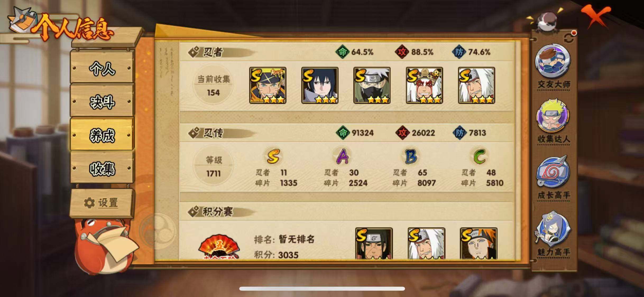 HYEY412418火影忍者账号详情图5 HYEY412418火影忍者账号详情图5