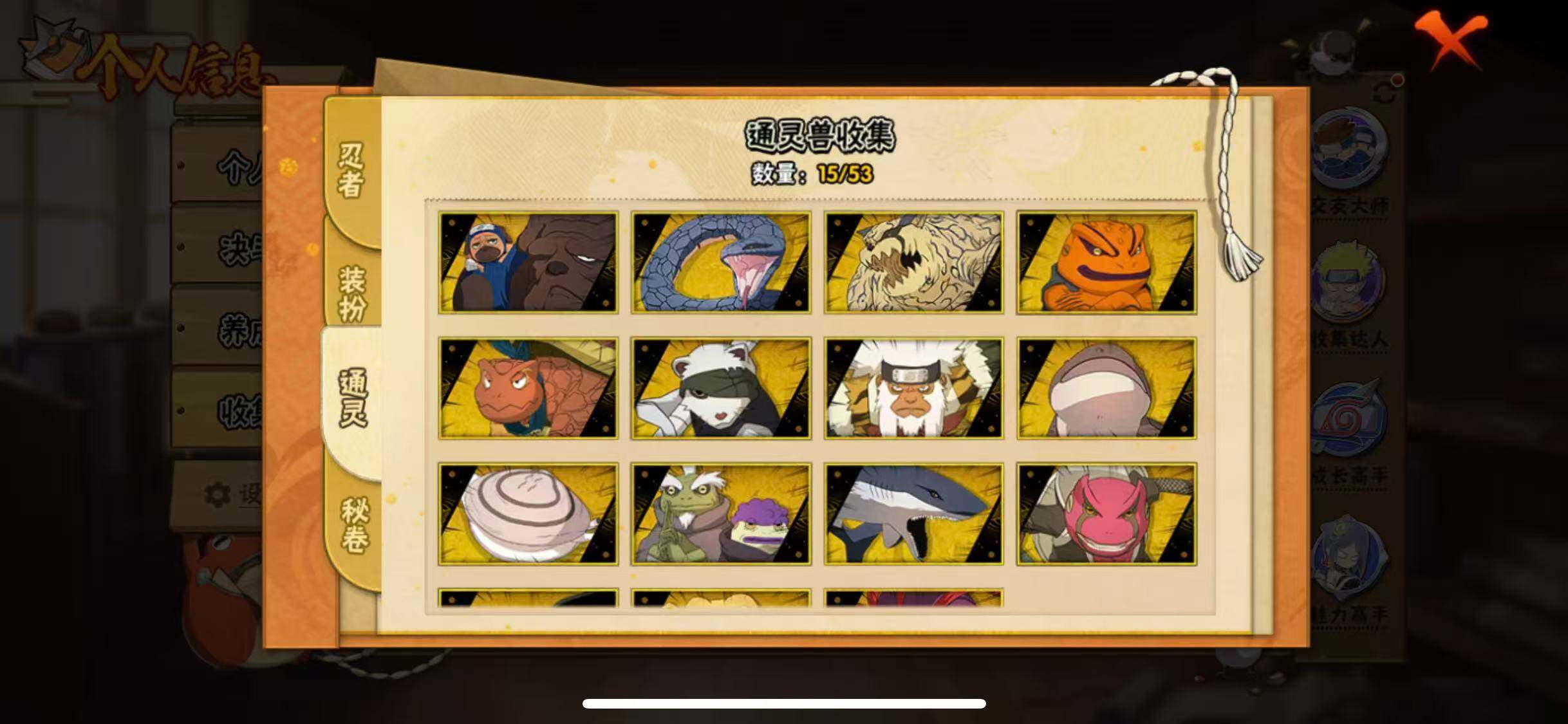 HYEY412418火影忍者账号详情图8 HYEY412418火影忍者账号详情图8