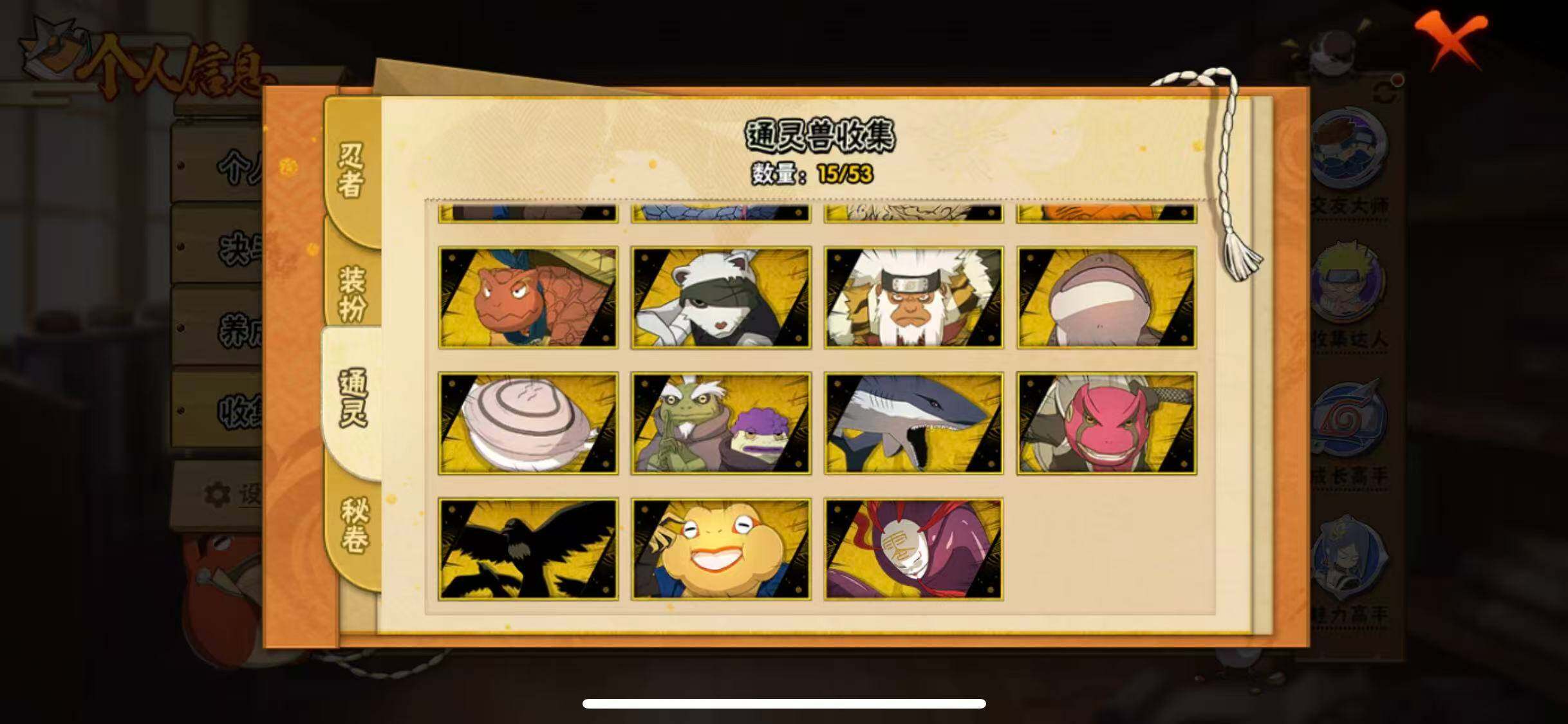 HYEY412418火影忍者账号详情图9 HYEY412418火影忍者账号详情图9