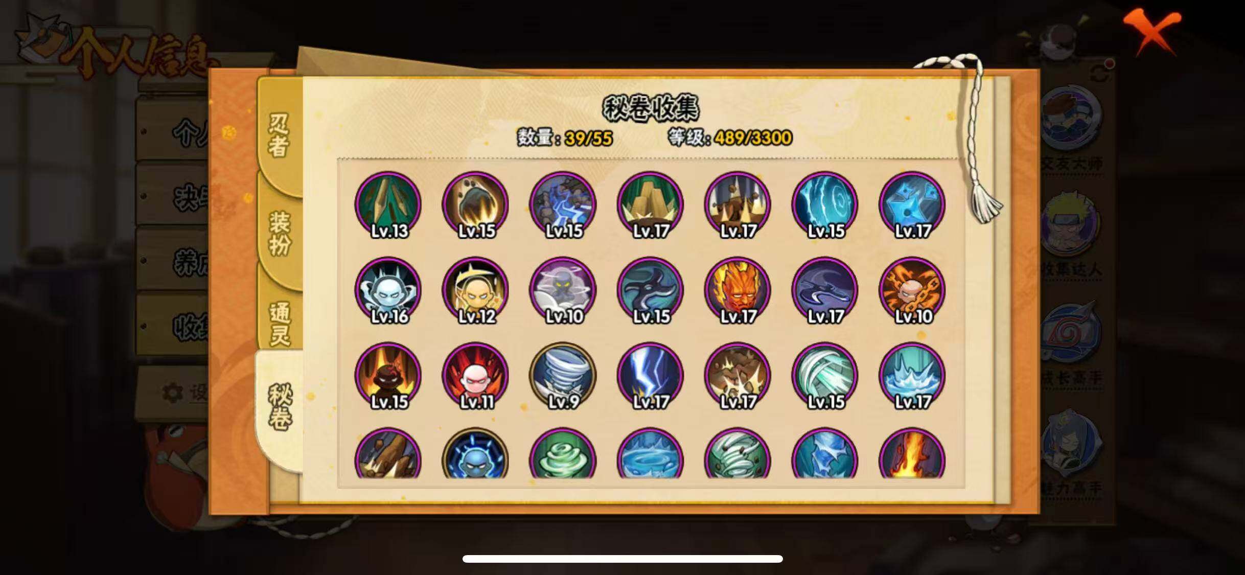 HYEY412418火影忍者账号详情图10 HYEY412418火影忍者账号详情图10