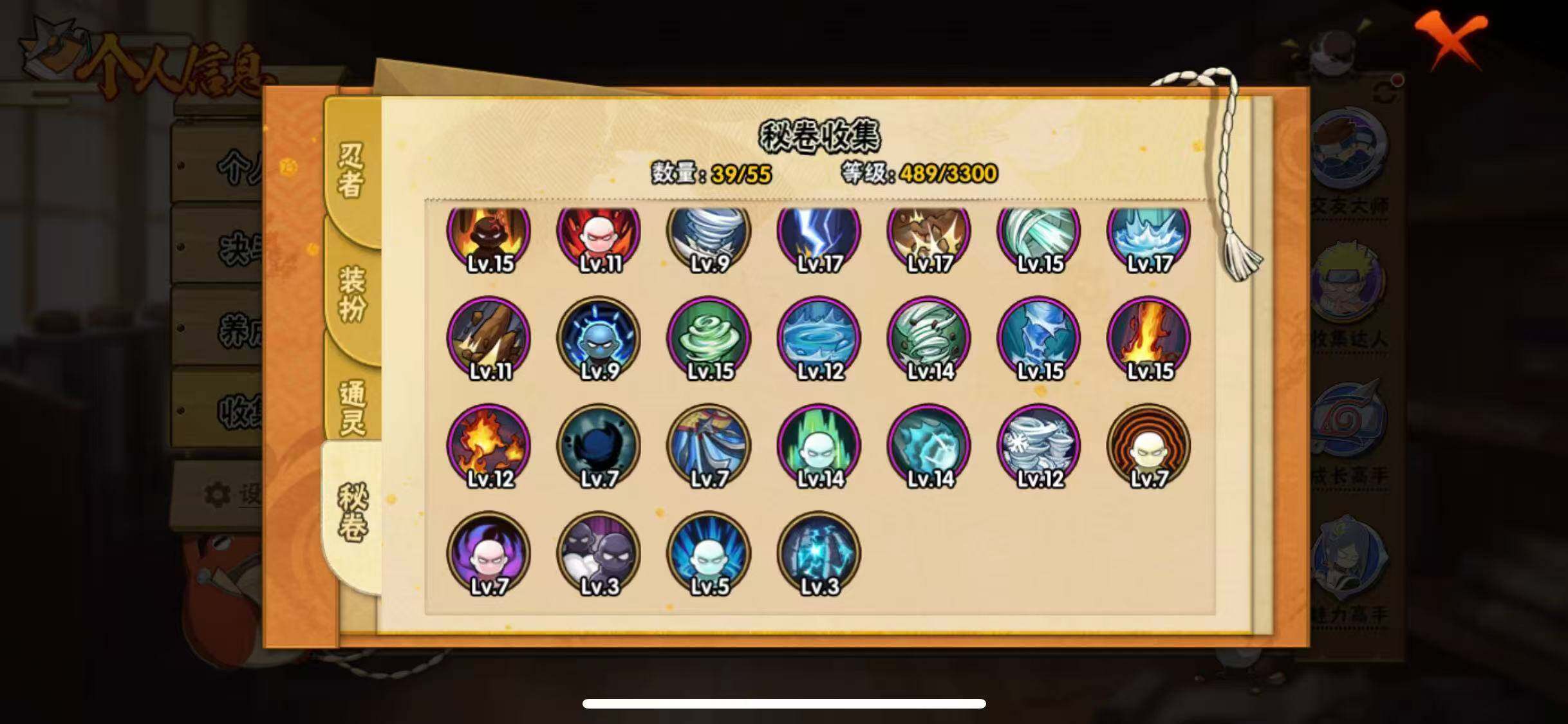 HYEY412418火影忍者账号详情图11 HYEY412418火影忍者账号详情图11