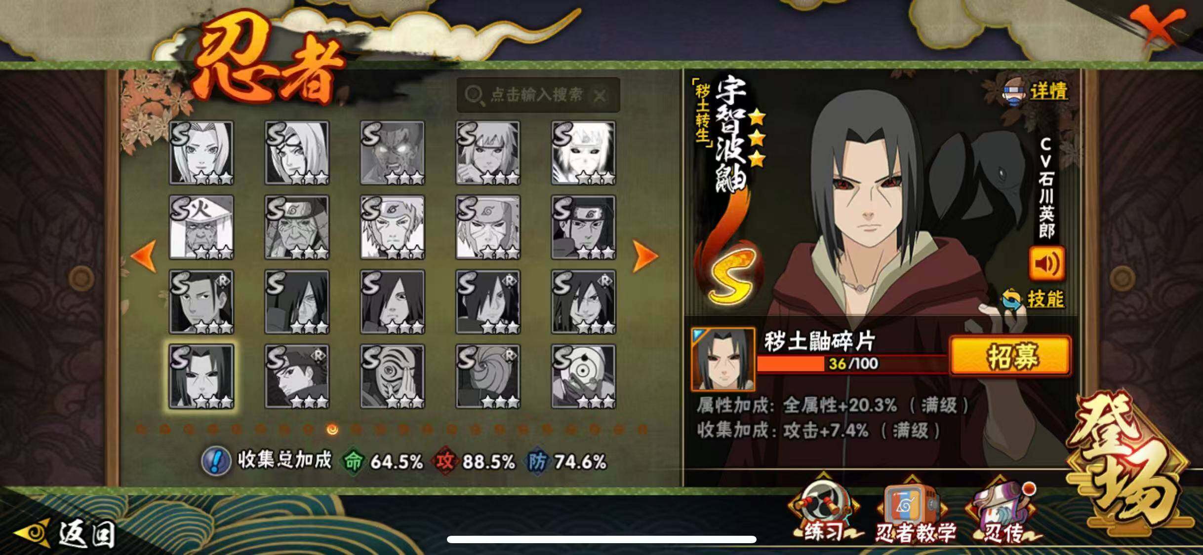 HYEY412418火影忍者账号详情图12 HYEY412418火影忍者账号详情图12