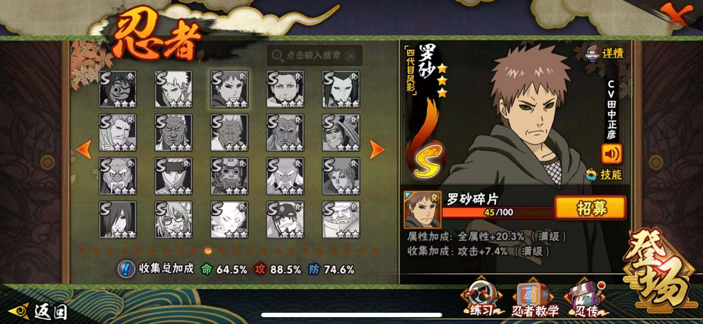 HYEY412418火影忍者账号详情图13 HYEY412418火影忍者账号详情图13