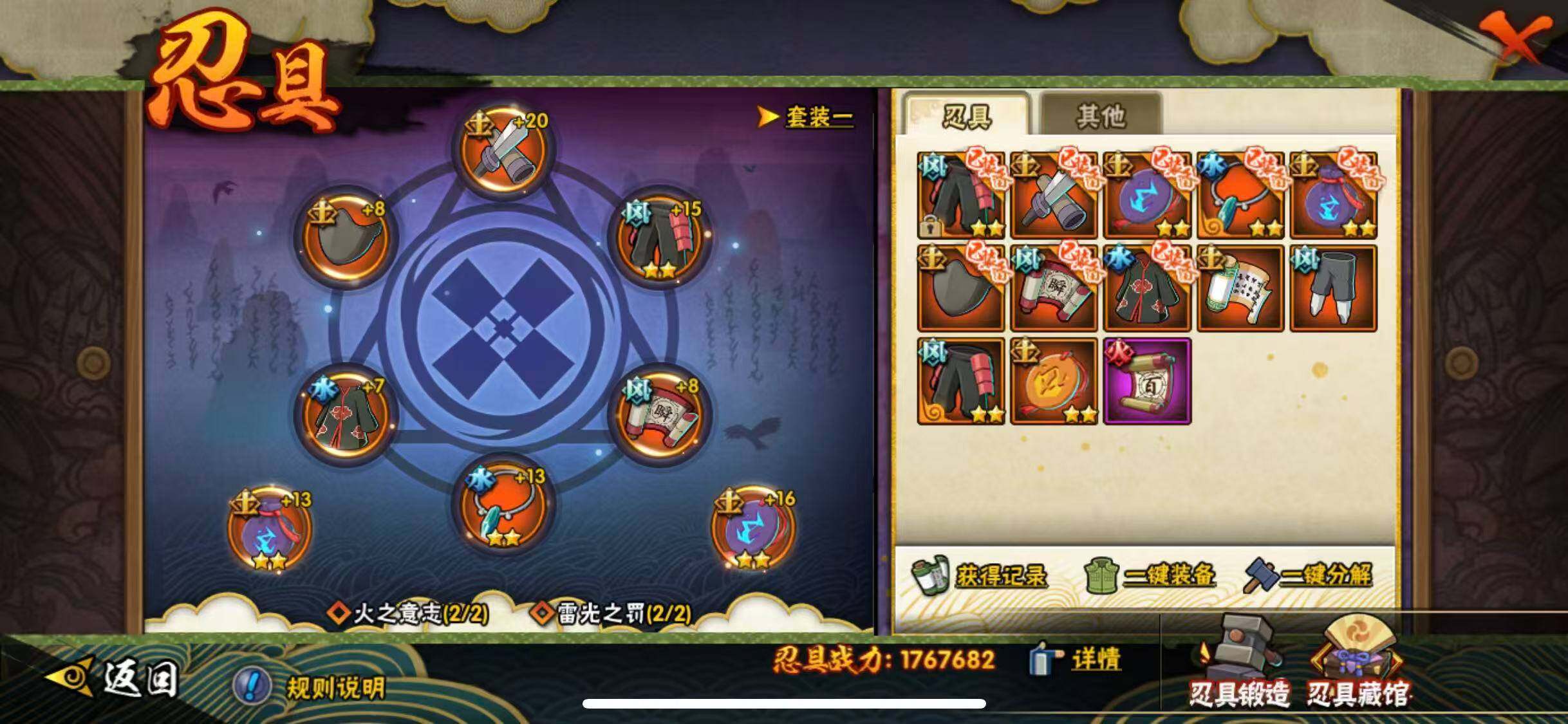 HYEY412418火影忍者账号详情图16 HYEY412418火影忍者账号详情图16